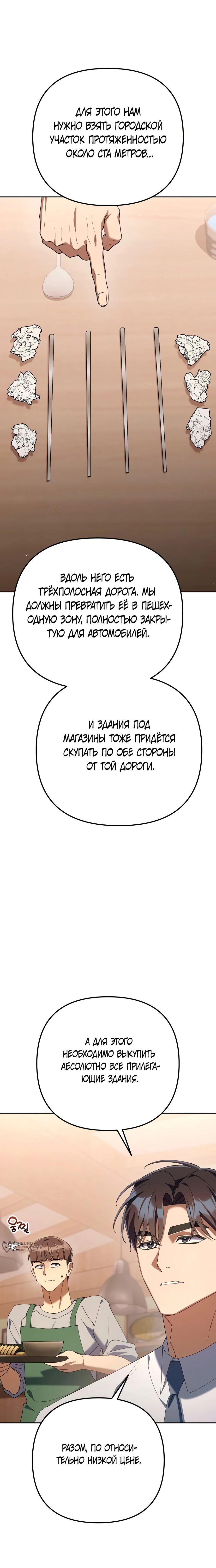 Read Гений ненавидит переработки RU Manga Online
