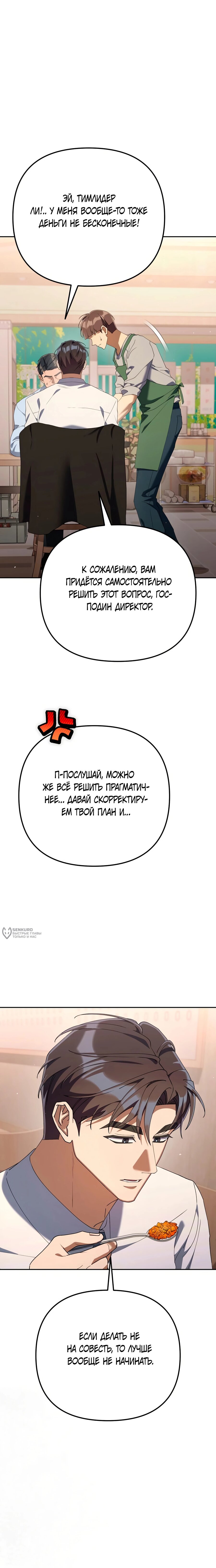 Read Гений ненавидит переработки RU Manga Online