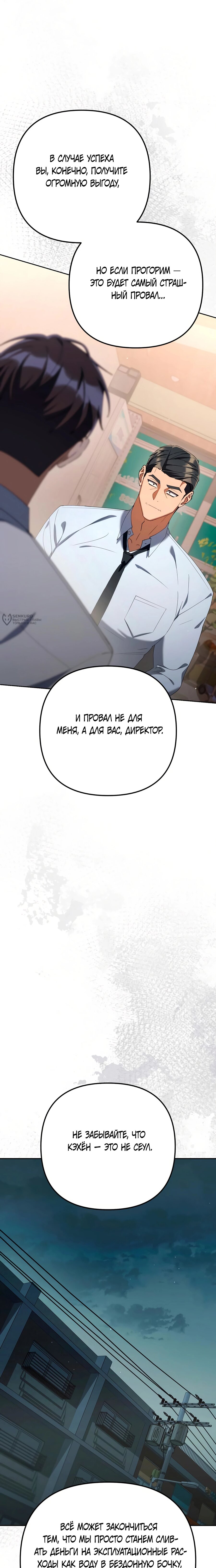 Read Гений ненавидит переработки RU Manga Online