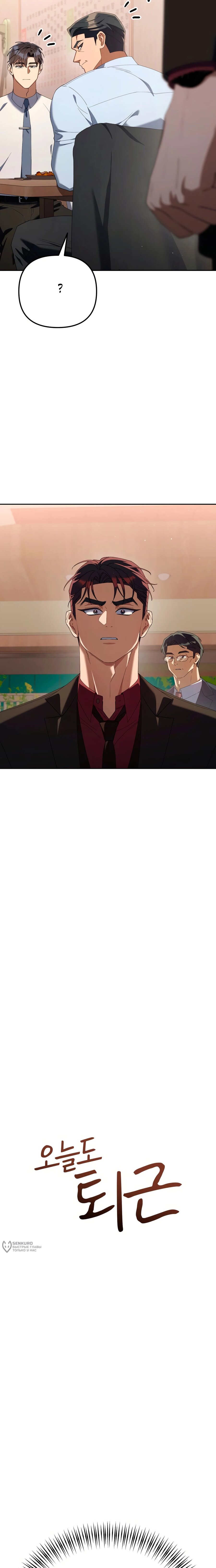 Read Гений ненавидит переработки RU Manga Online