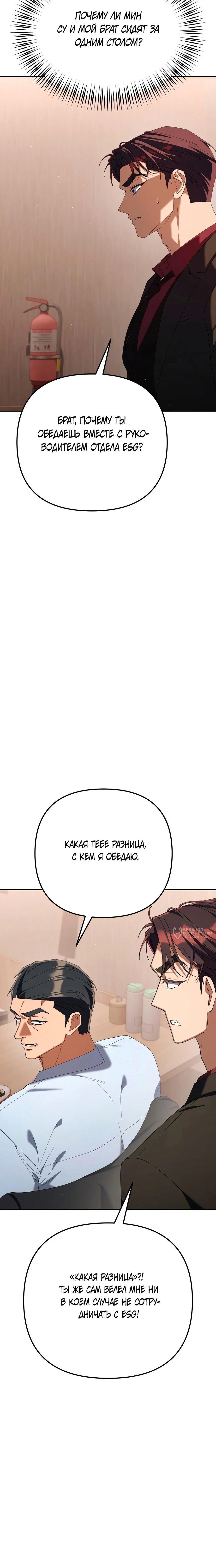 Read Гений ненавидит переработки RU Manga Online
