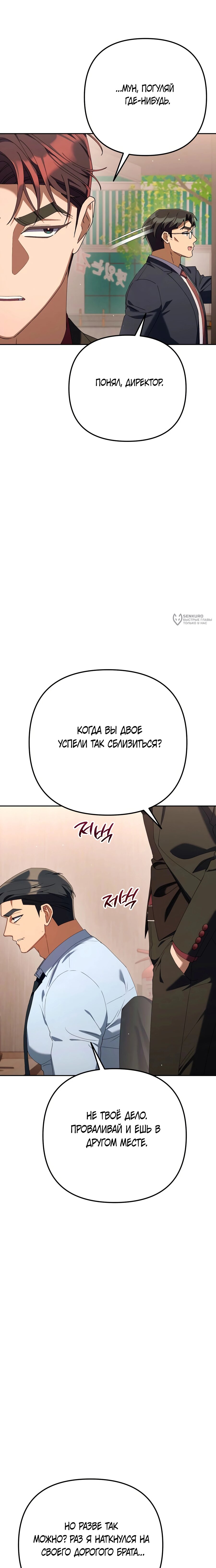 Read Гений ненавидит переработки RU Manga Online