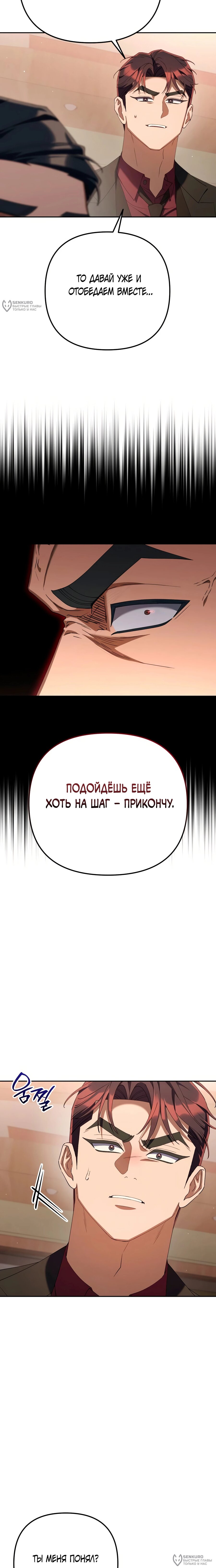 Read Гений ненавидит переработки RU Manga Online
