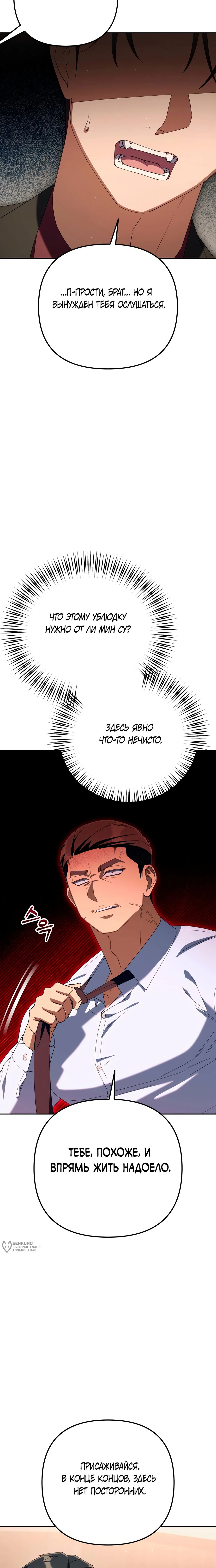 Read Гений ненавидит переработки RU Manga Online