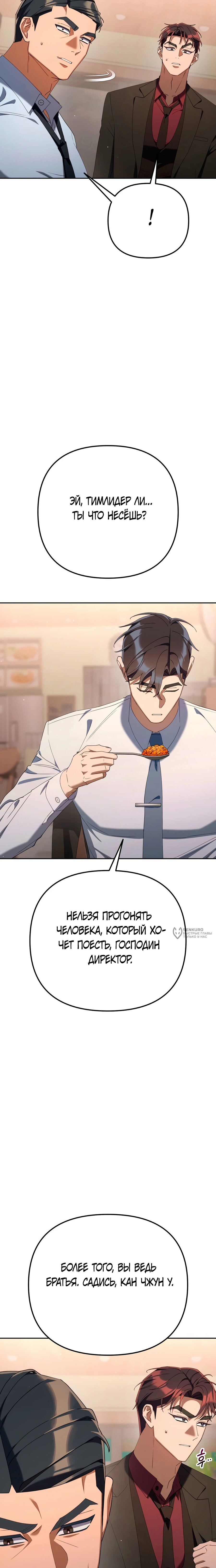 Read Гений ненавидит переработки RU Manga Online