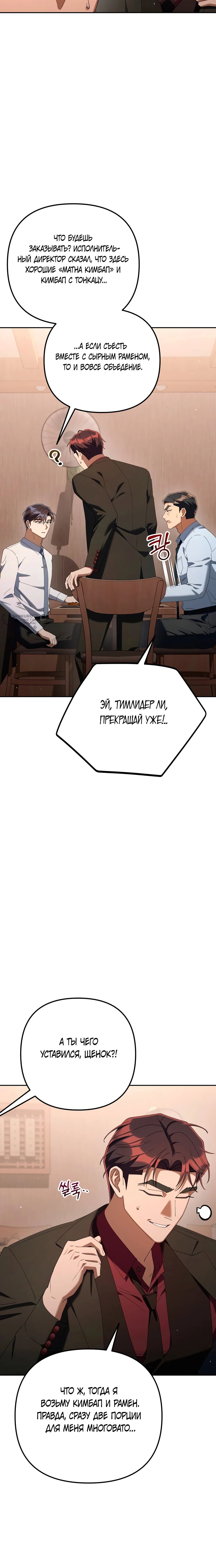 Read Гений ненавидит переработки RU Manga Online