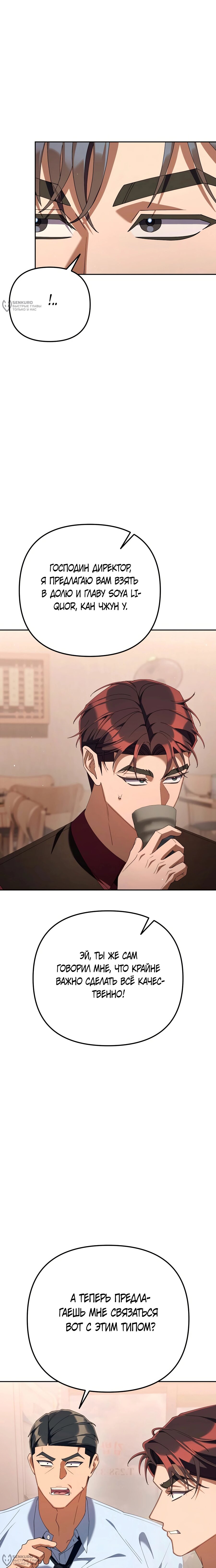 Read Гений ненавидит переработки RU Manga Online