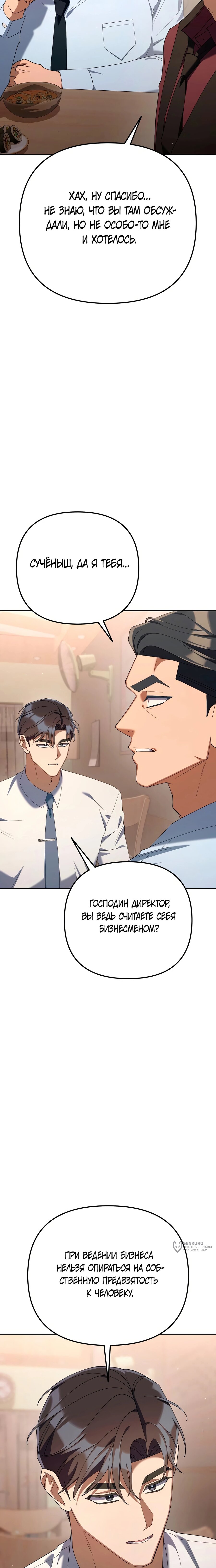Read Гений ненавидит переработки RU Manga Online