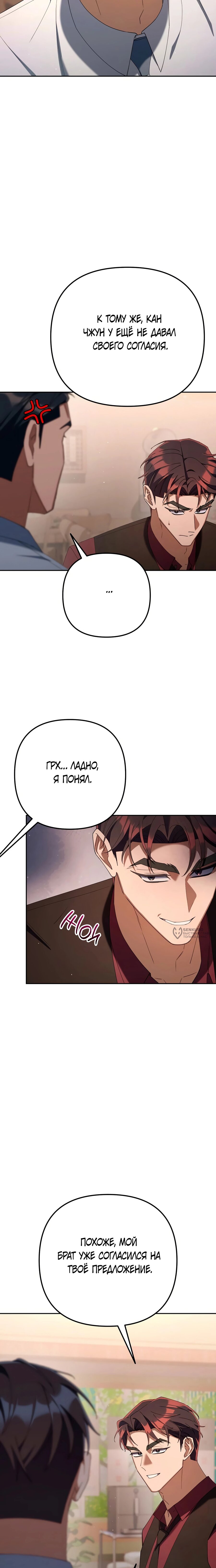 Read Гений ненавидит переработки RU Manga Online