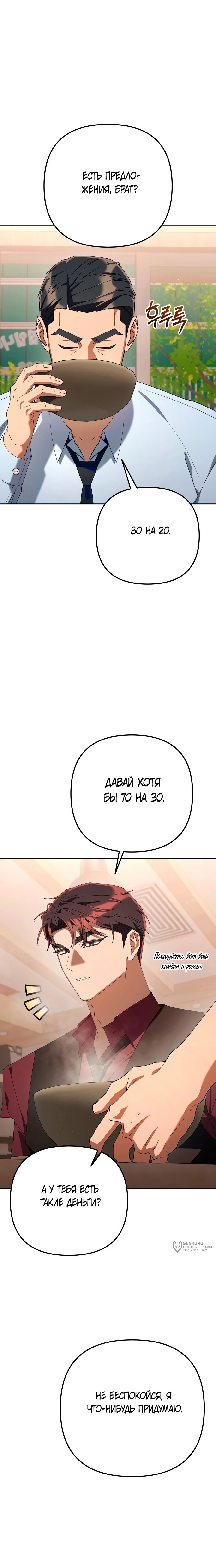 Read Гений ненавидит переработки RU Manga Online