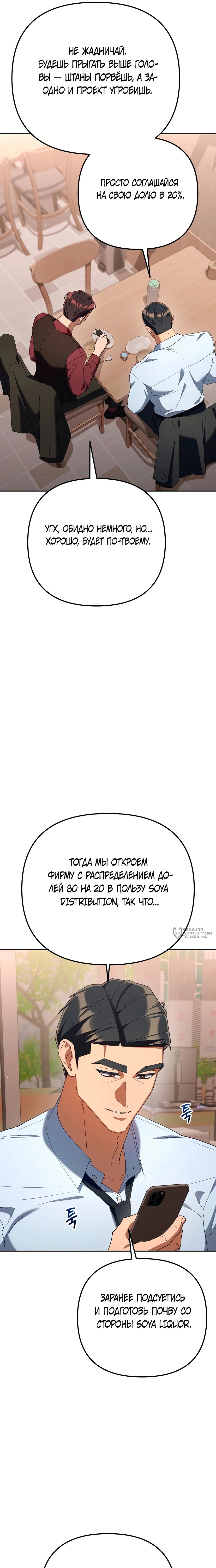 Read Гений ненавидит переработки RU Manga Online