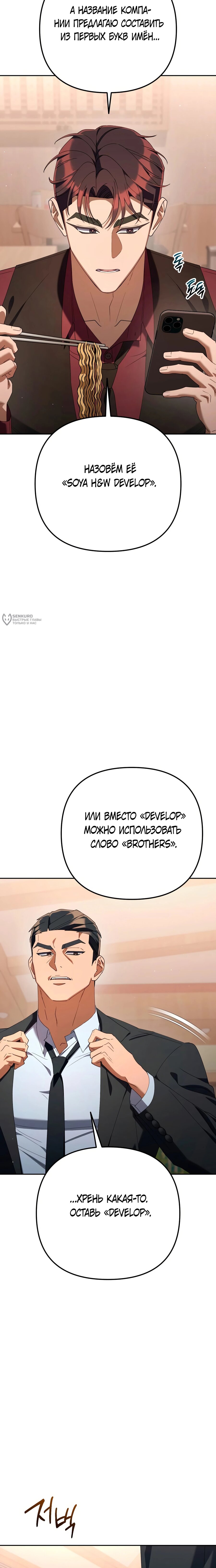 Read Гений ненавидит переработки RU Manga Online