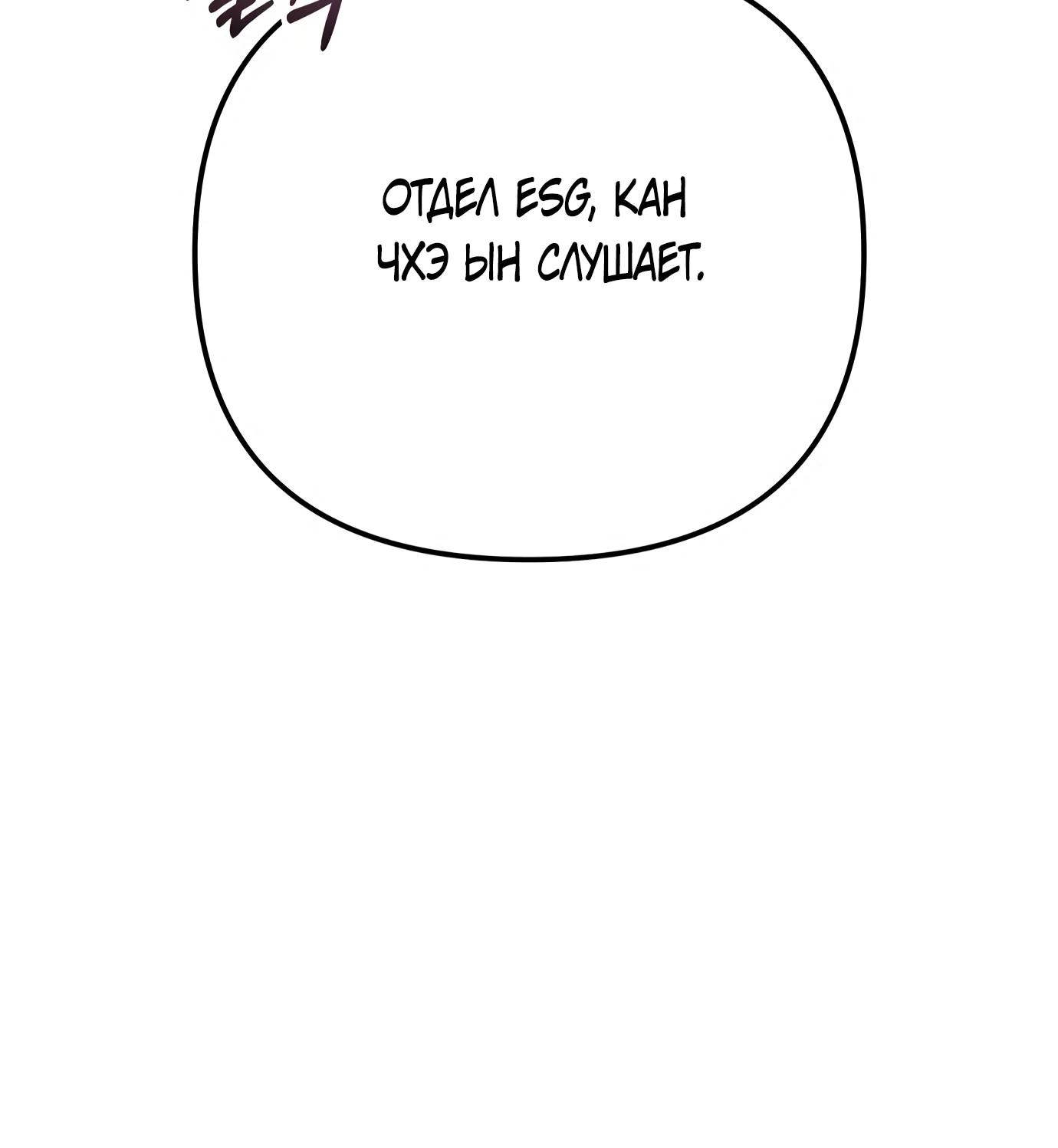 Read Гений ненавидит переработки RU Manga Online