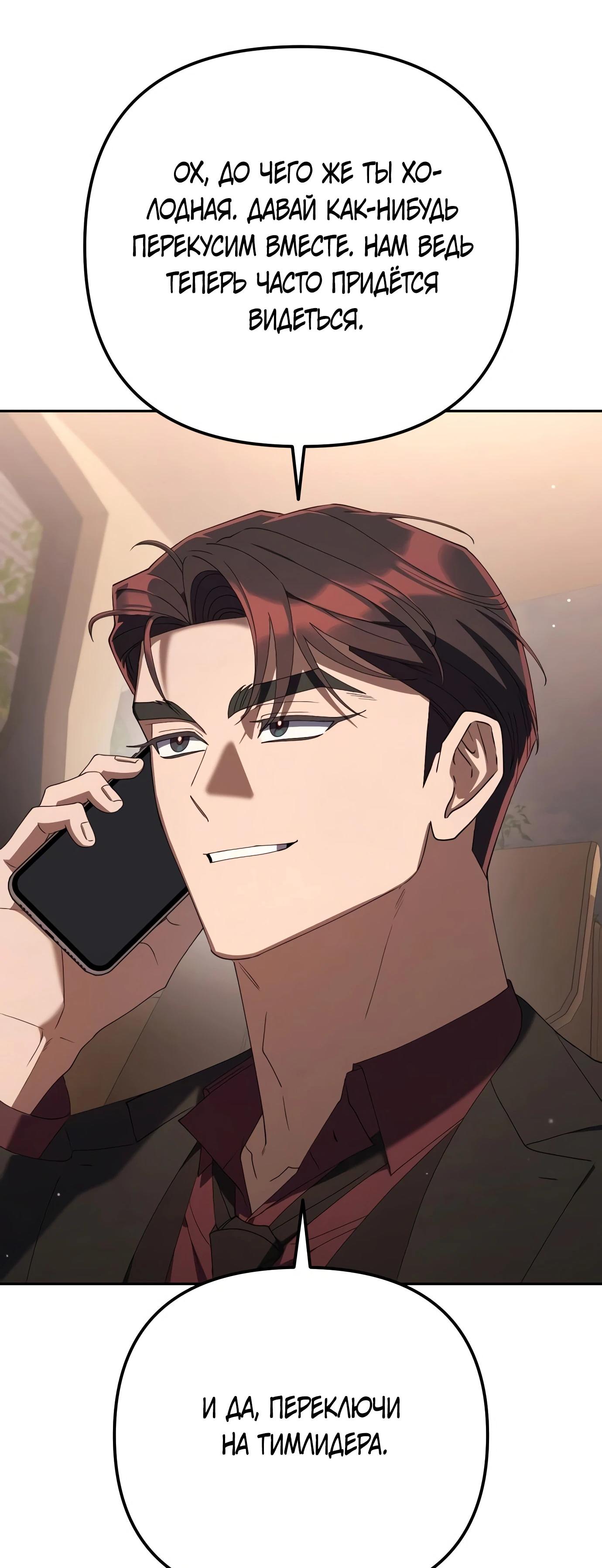 Read Гений ненавидит переработки RU Manga Online