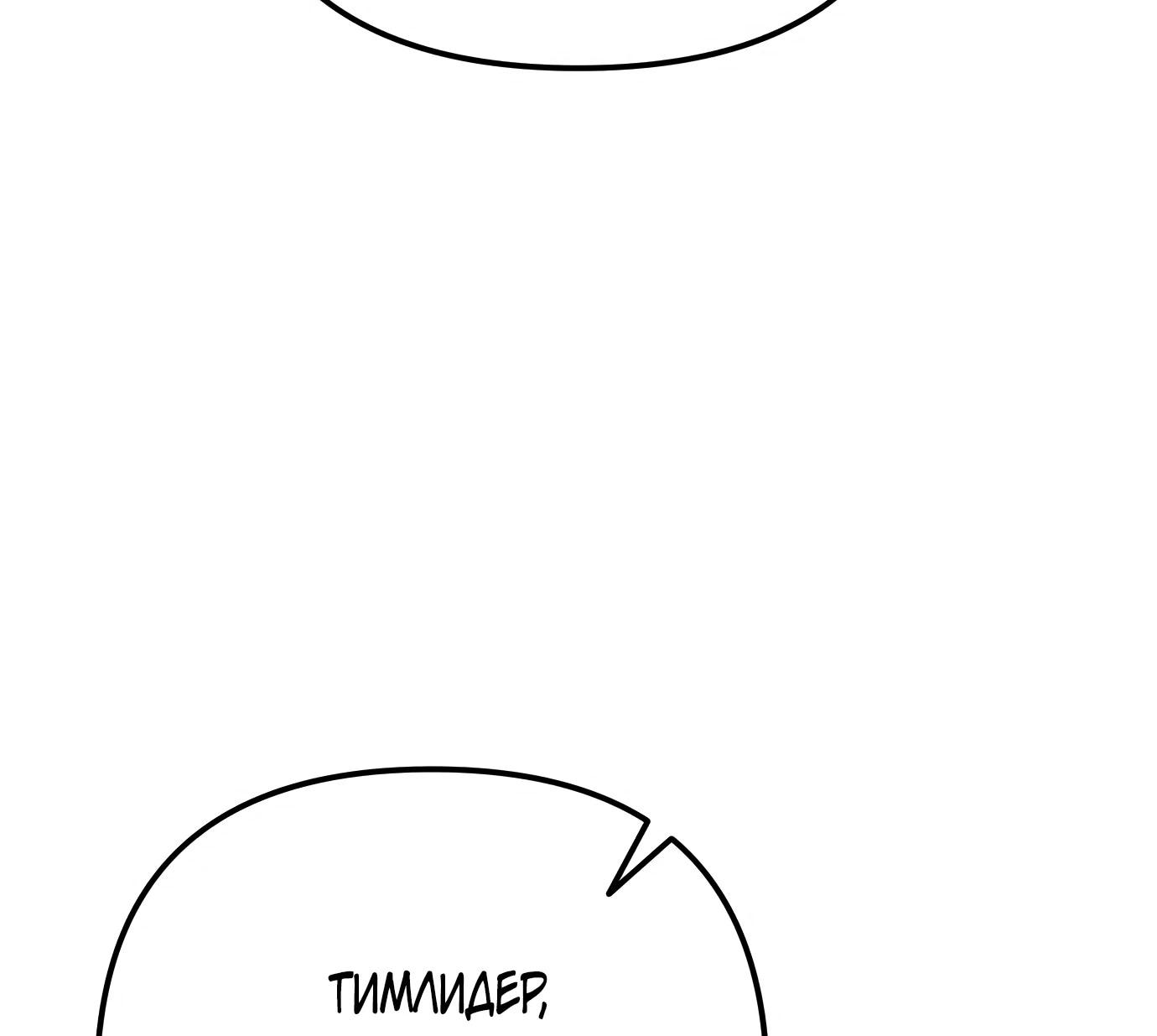 Read Гений ненавидит переработки RU Manga Online
