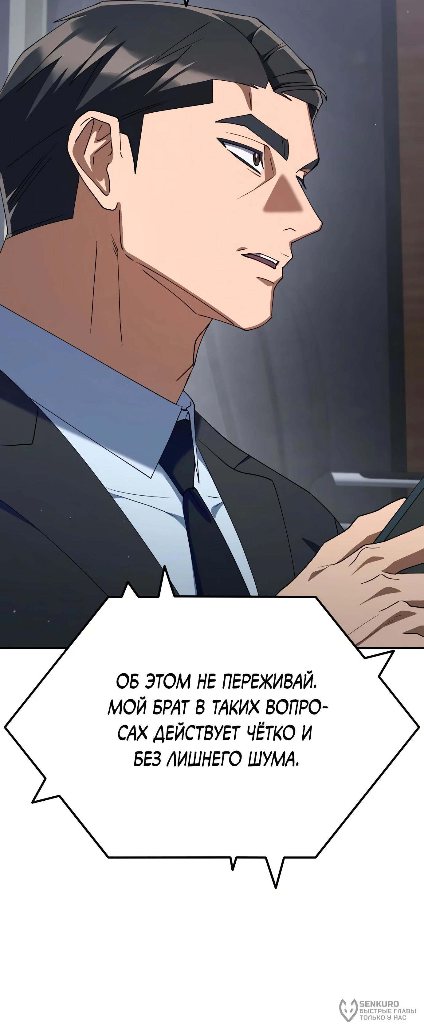 Read Гений ненавидит переработки RU Manga Online