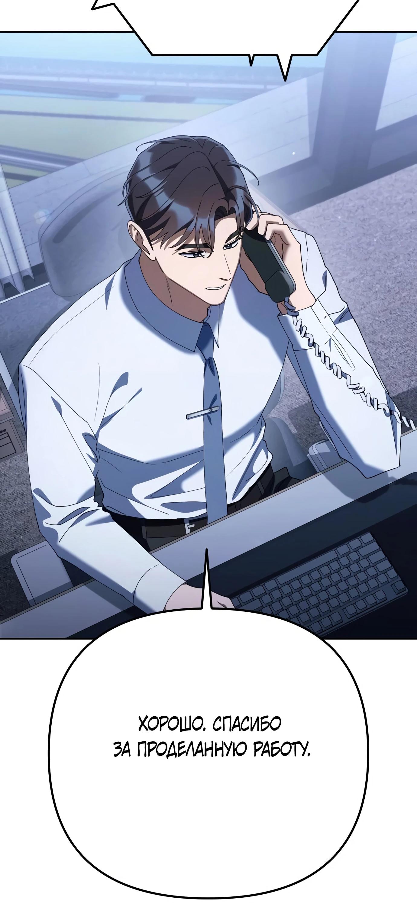 Read Гений ненавидит переработки RU Manga Online