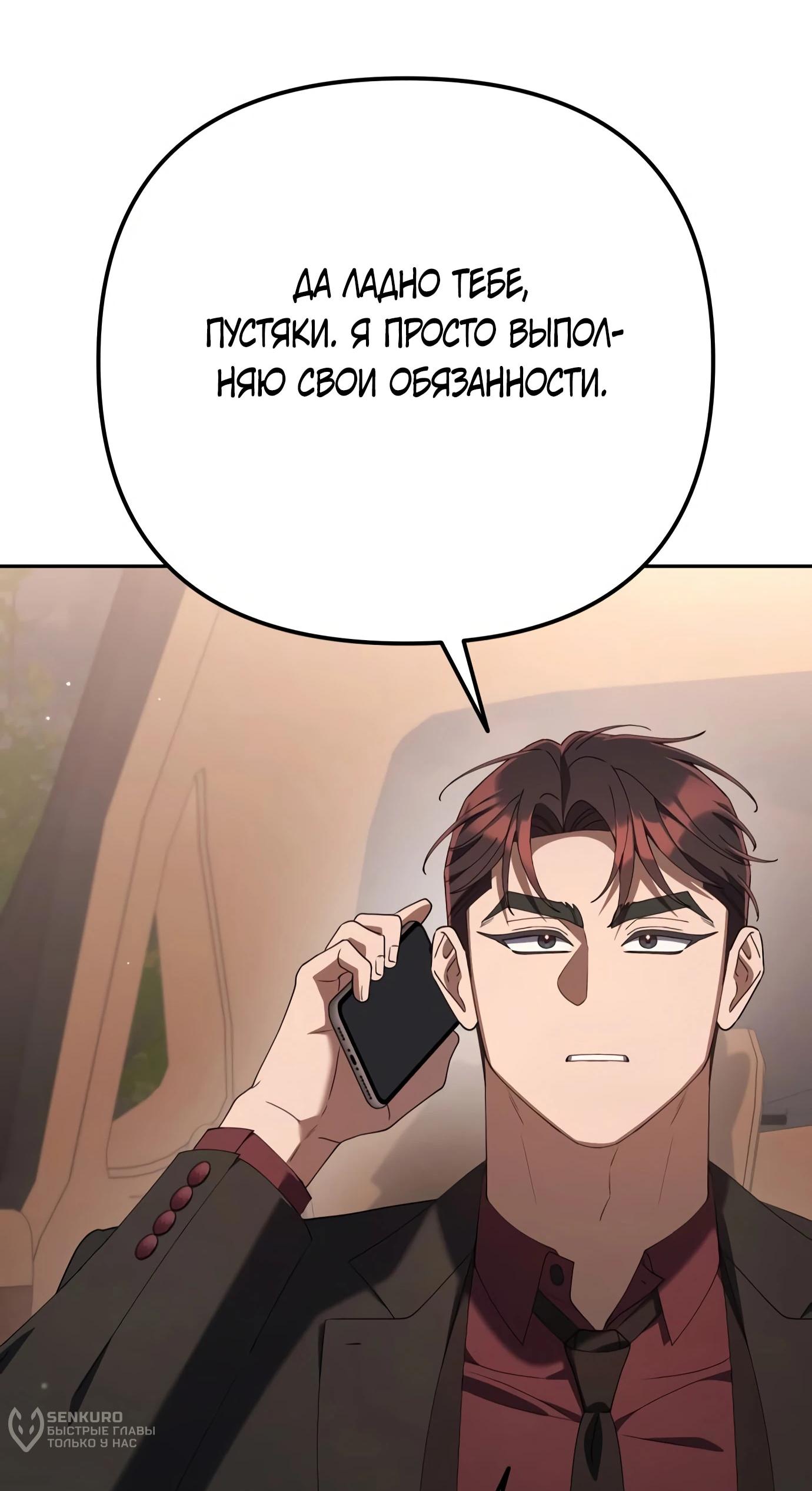 Read Гений ненавидит переработки RU Manga Online