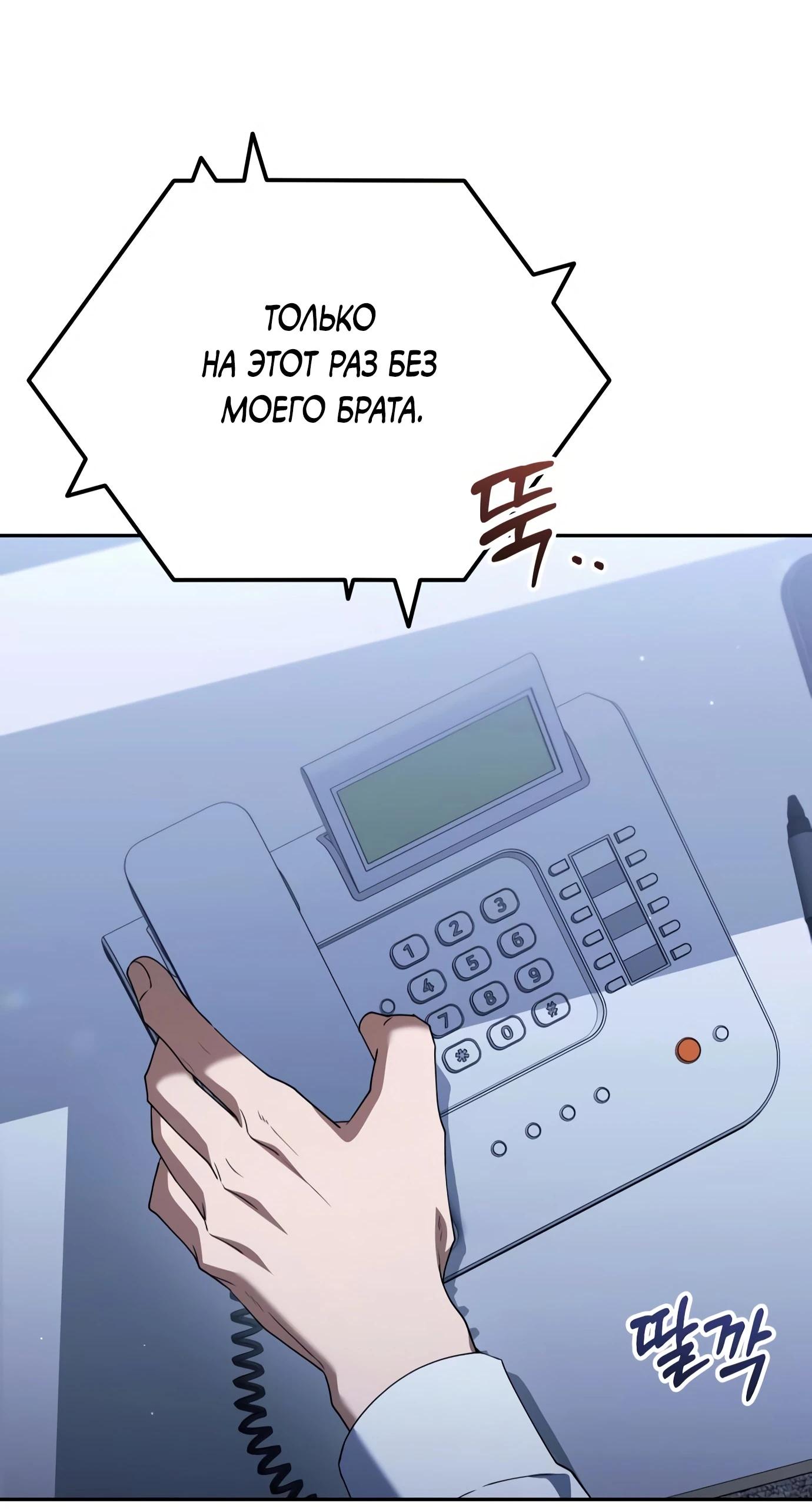 Read Гений ненавидит переработки RU Manga Online