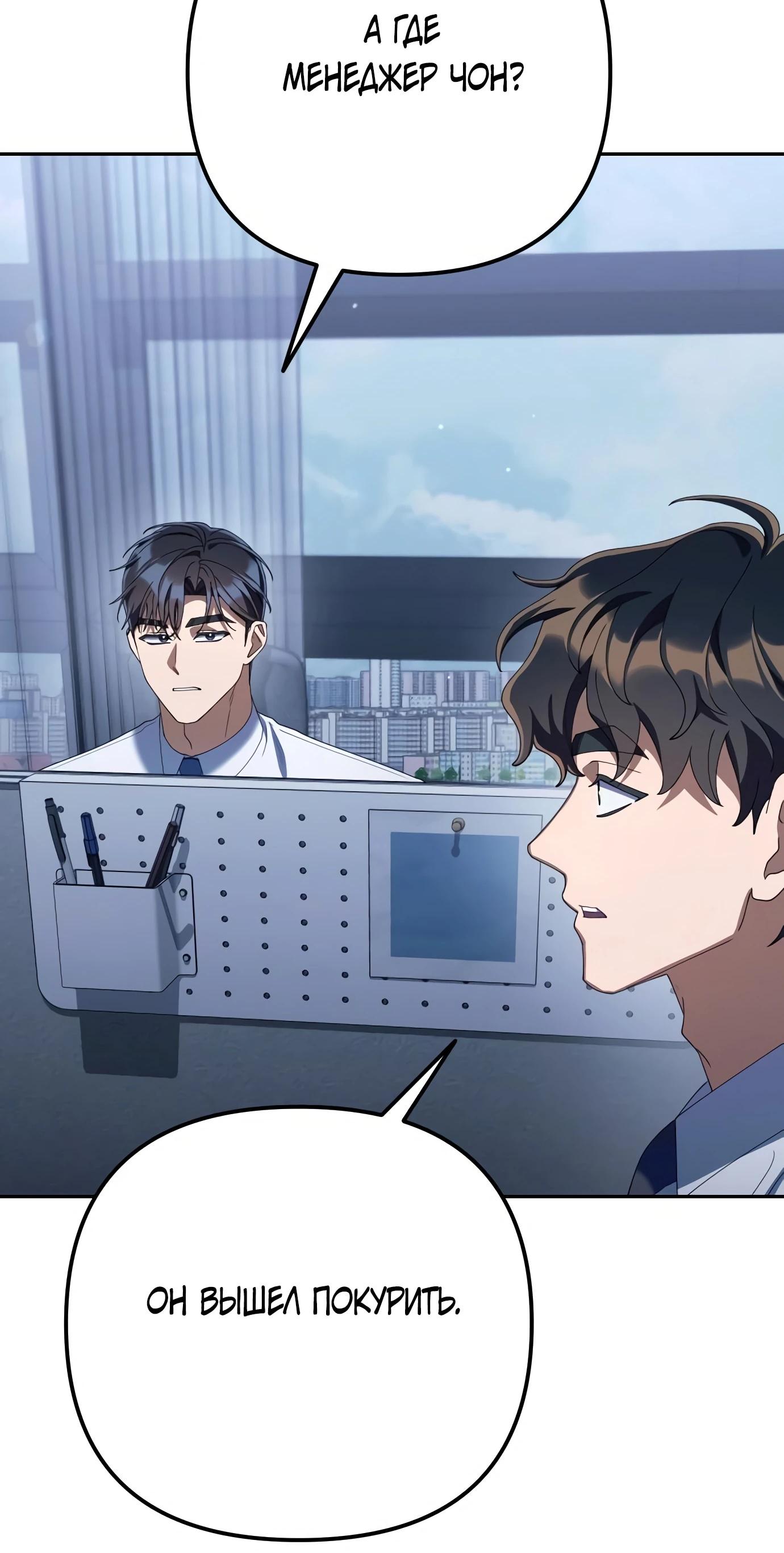 Read Гений ненавидит переработки RU Manga Online