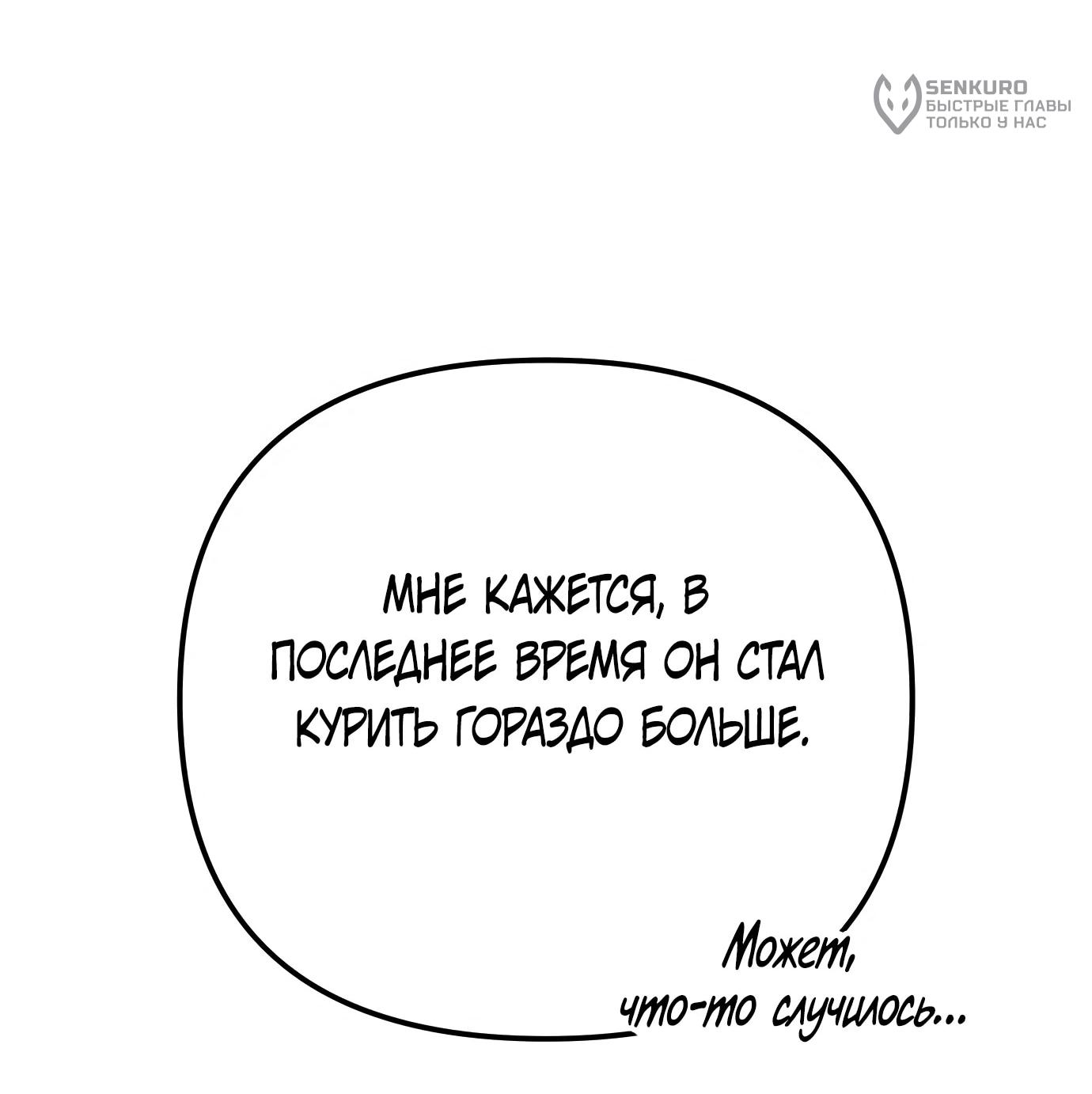 Read Гений ненавидит переработки RU Manga Online