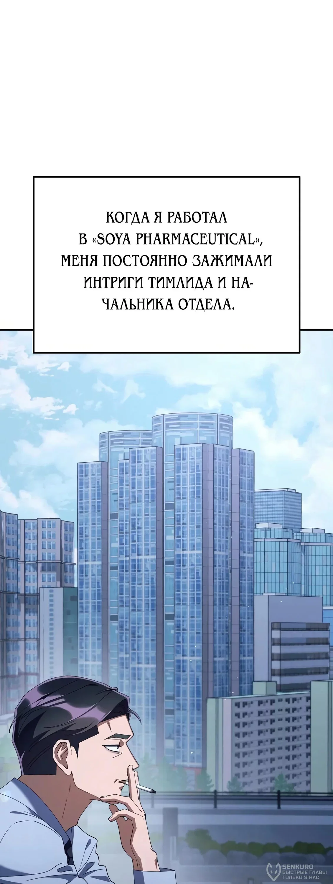 Read Гений ненавидит переработки RU Manga Online
