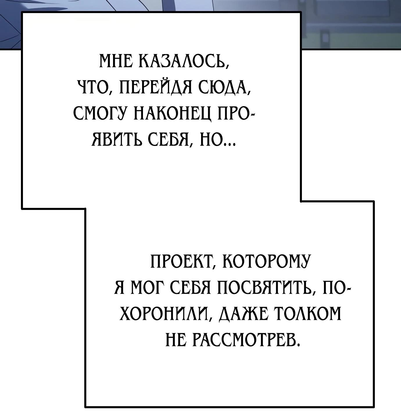 Read Гений ненавидит переработки RU Manga Online