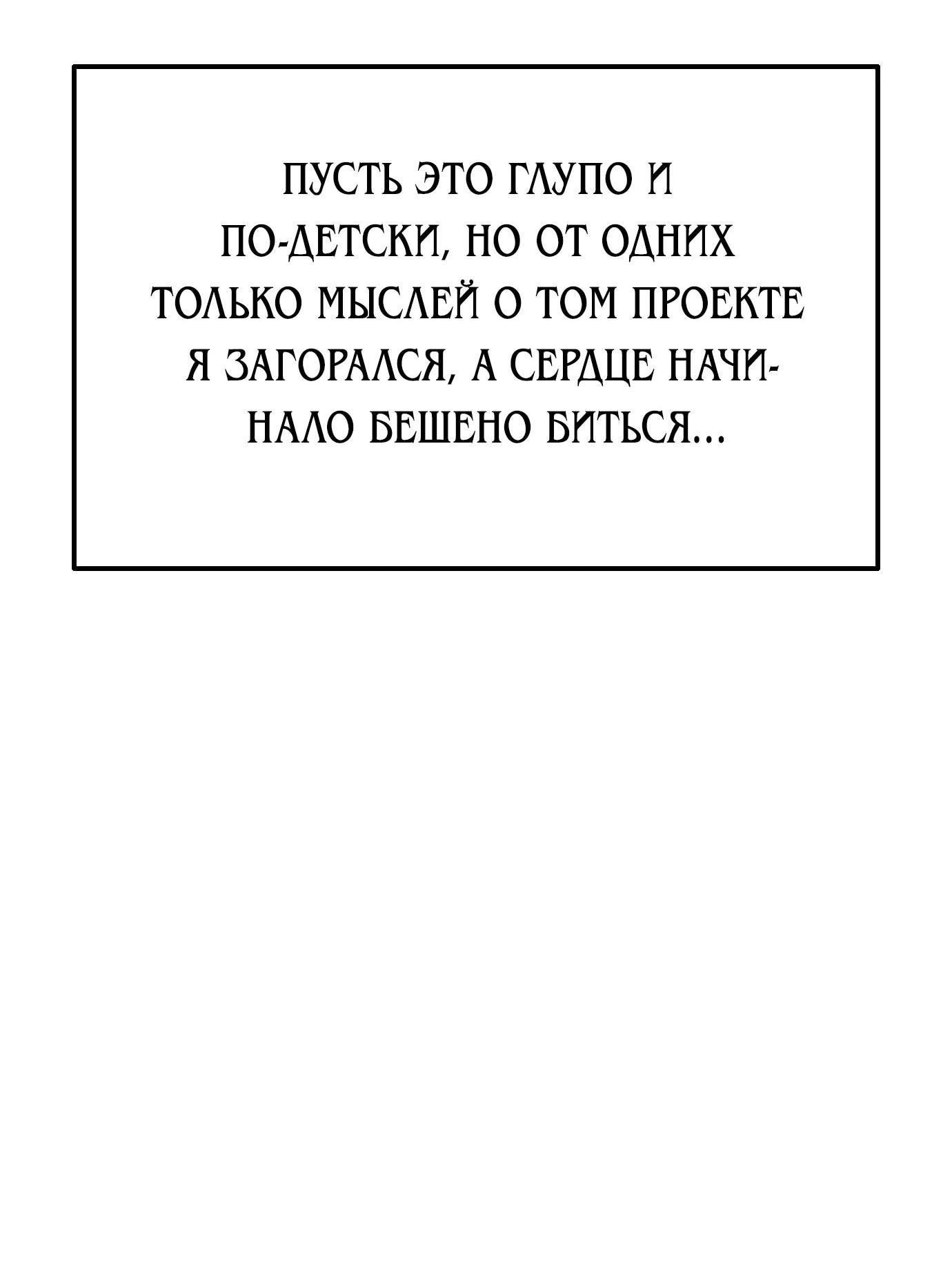 Read Гений ненавидит переработки RU Manga Online
