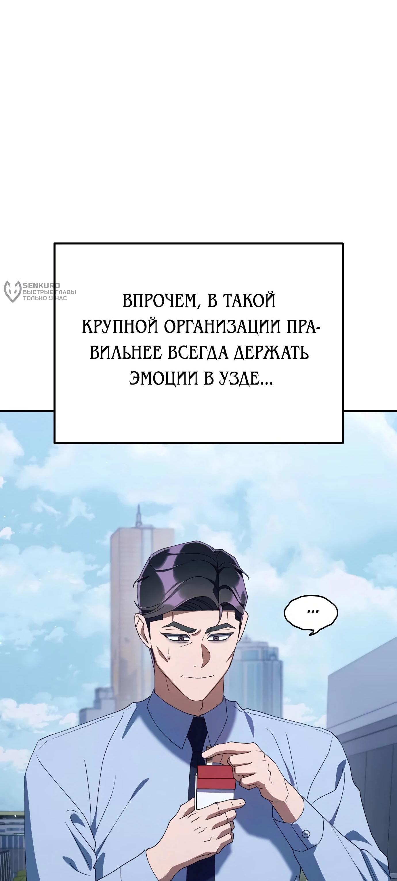Read Гений ненавидит переработки RU Manga Online