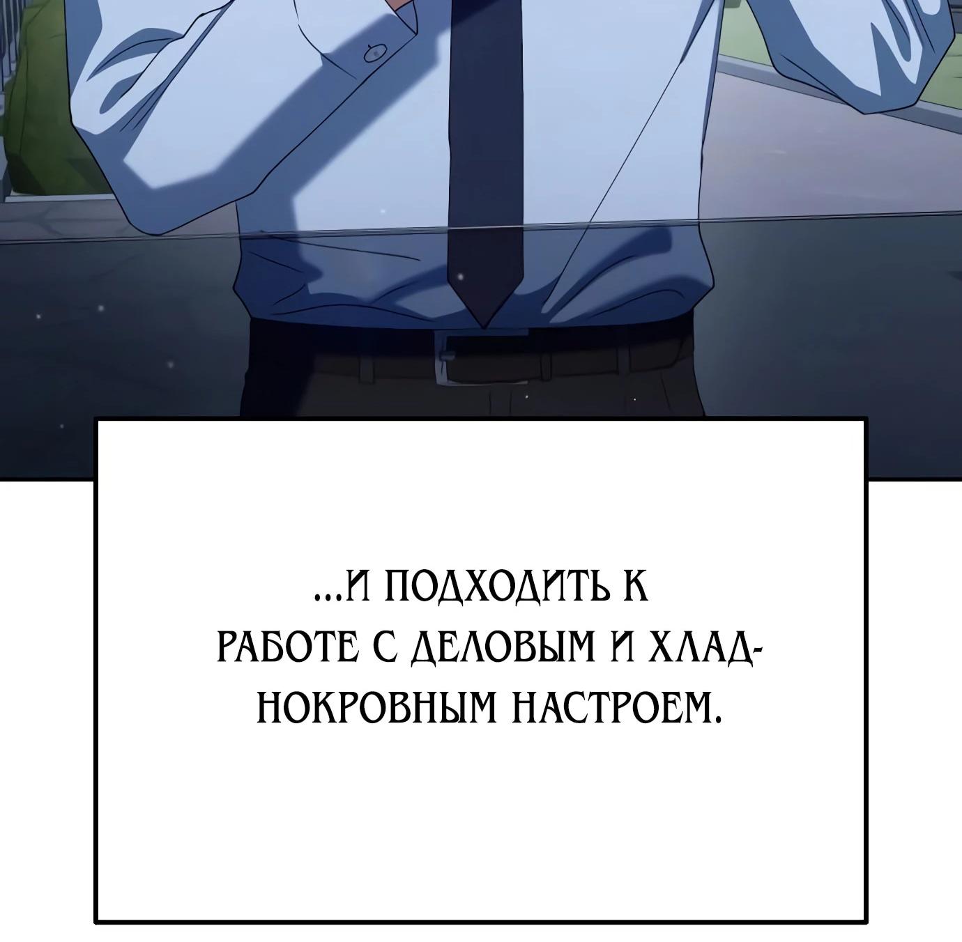 Read Гений ненавидит переработки RU Manga Online