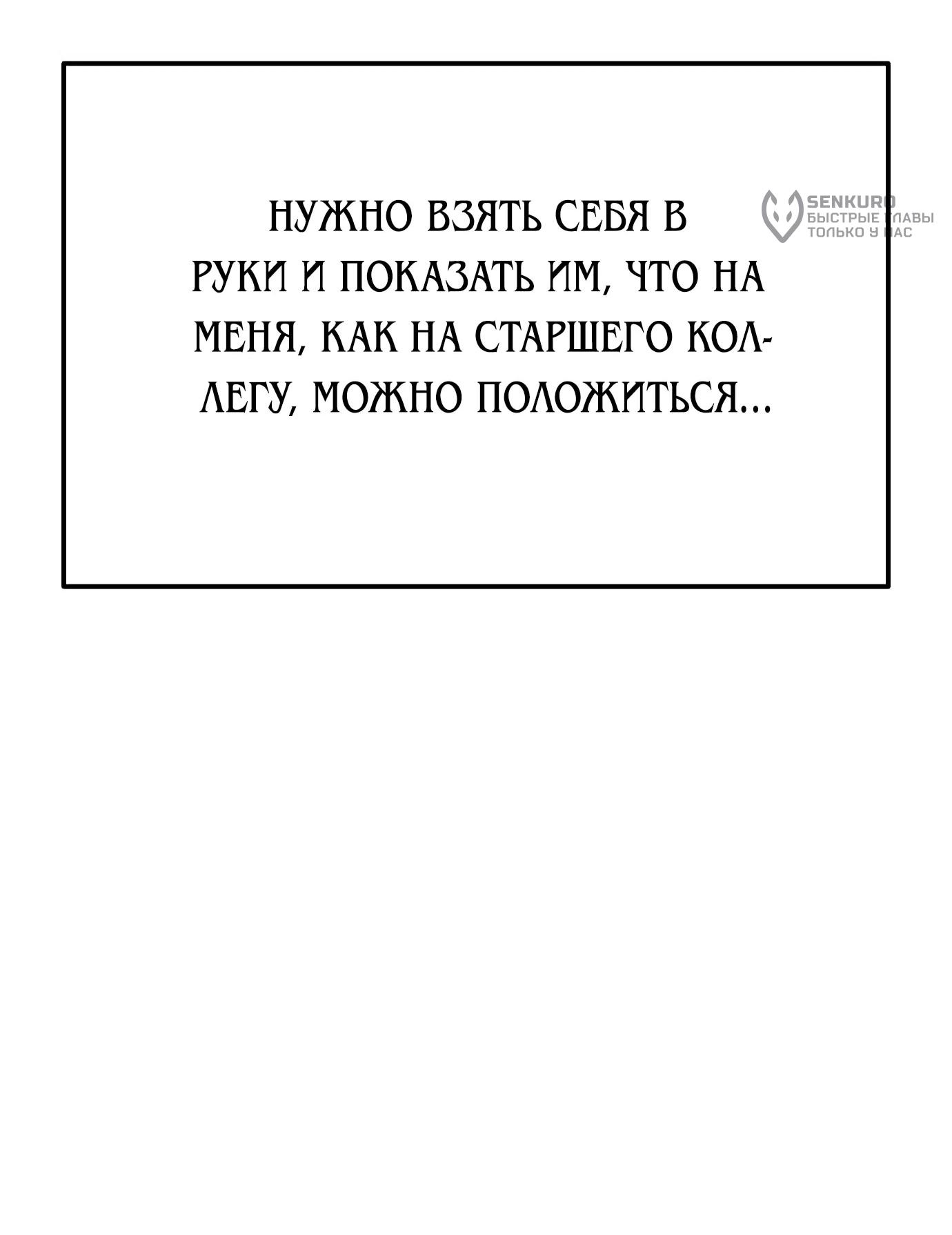 Read Гений ненавидит переработки RU Manga Online