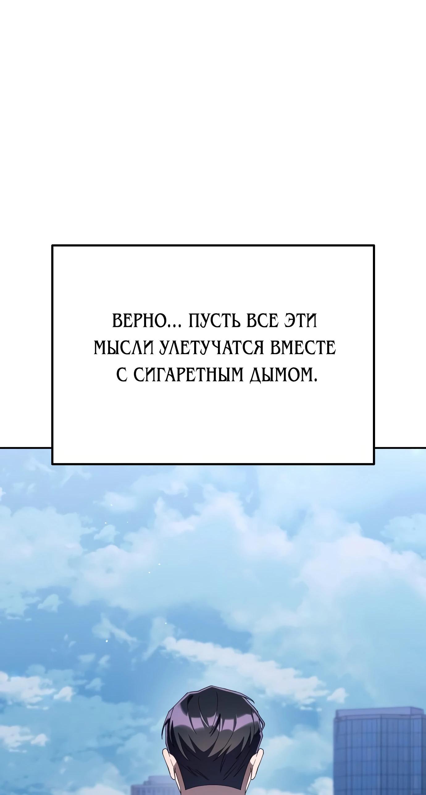 Read Гений ненавидит переработки RU Manga Online