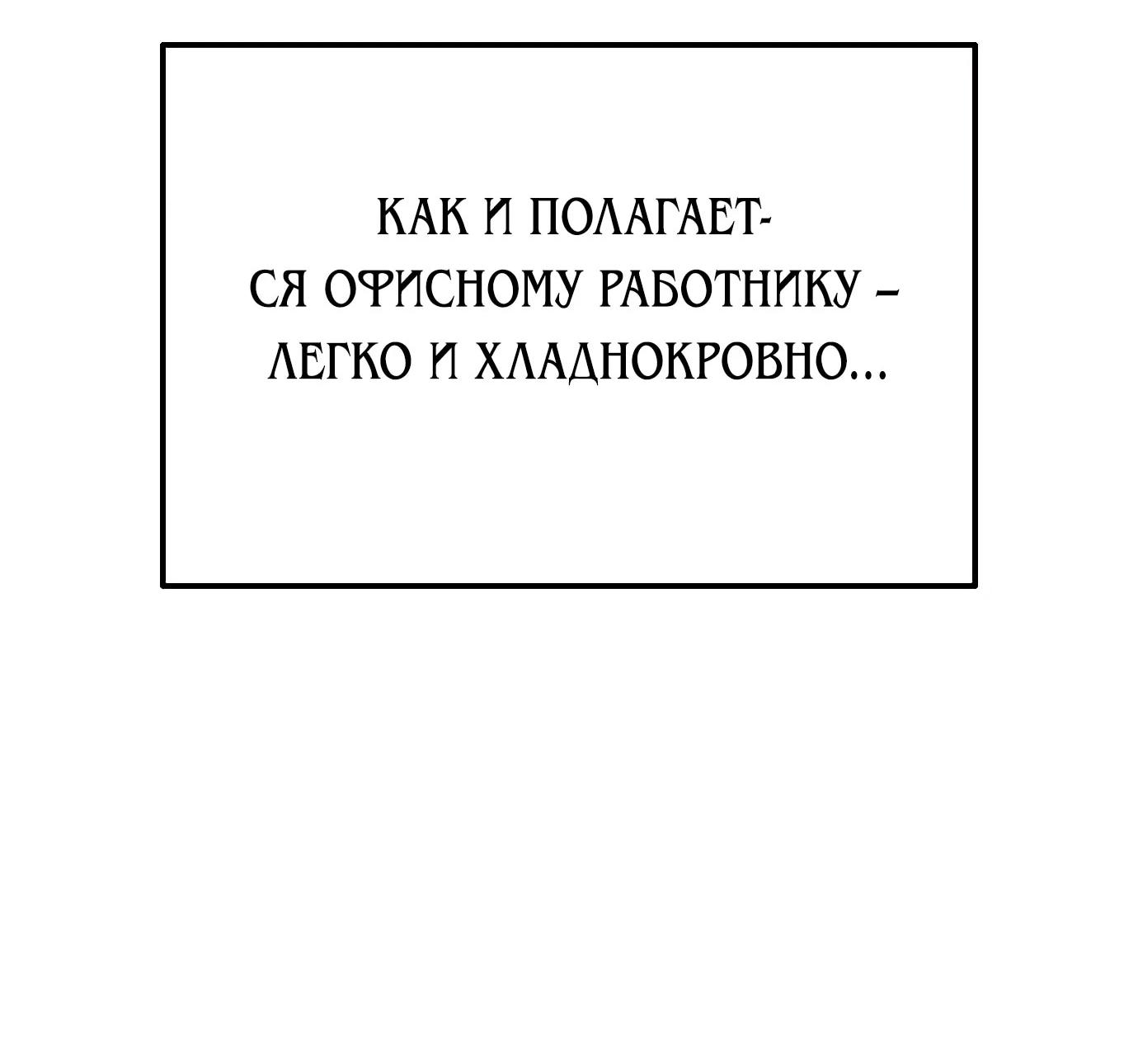 Read Гений ненавидит переработки RU Manga Online