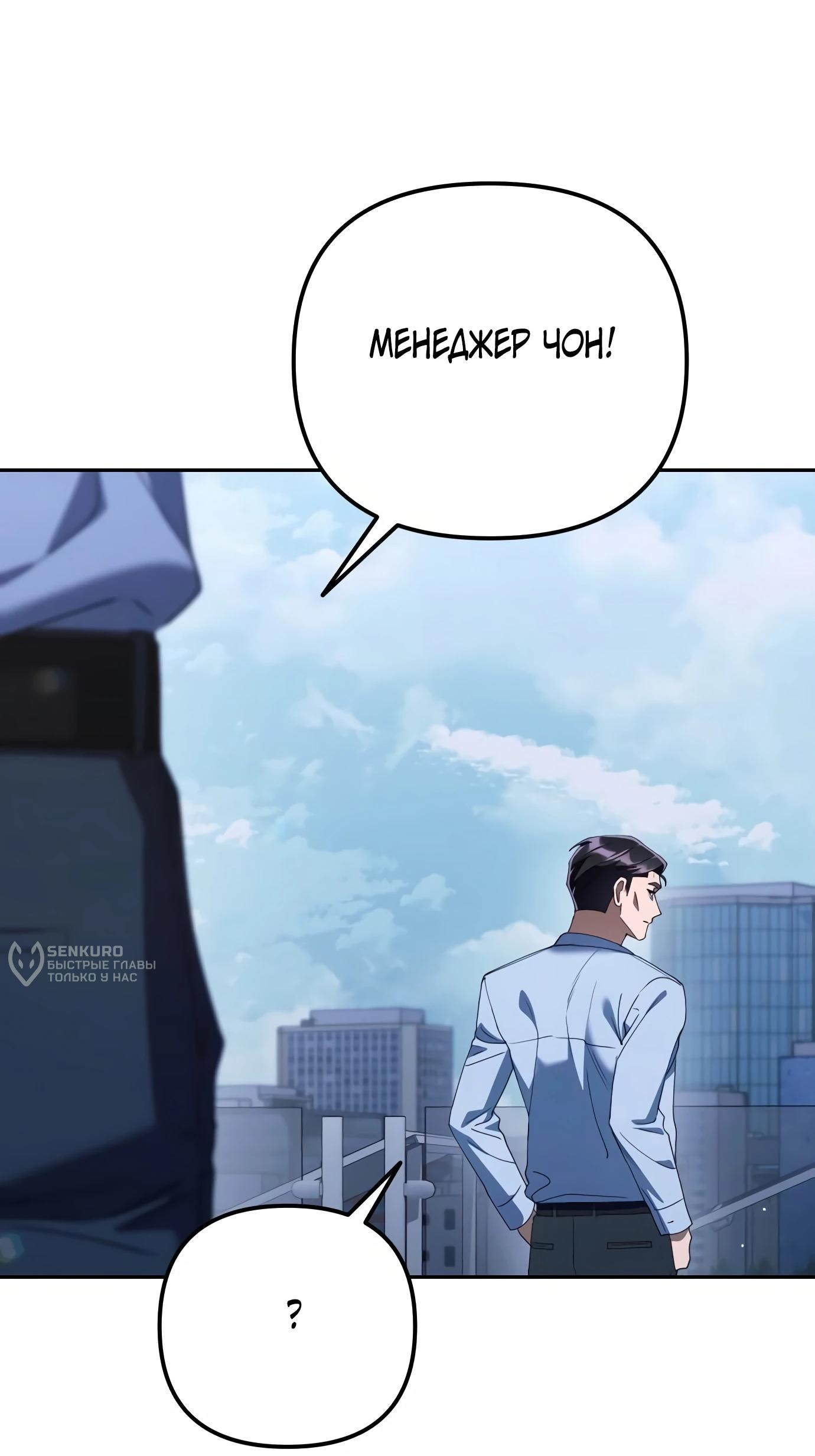 Read Гений ненавидит переработки RU Manga Online