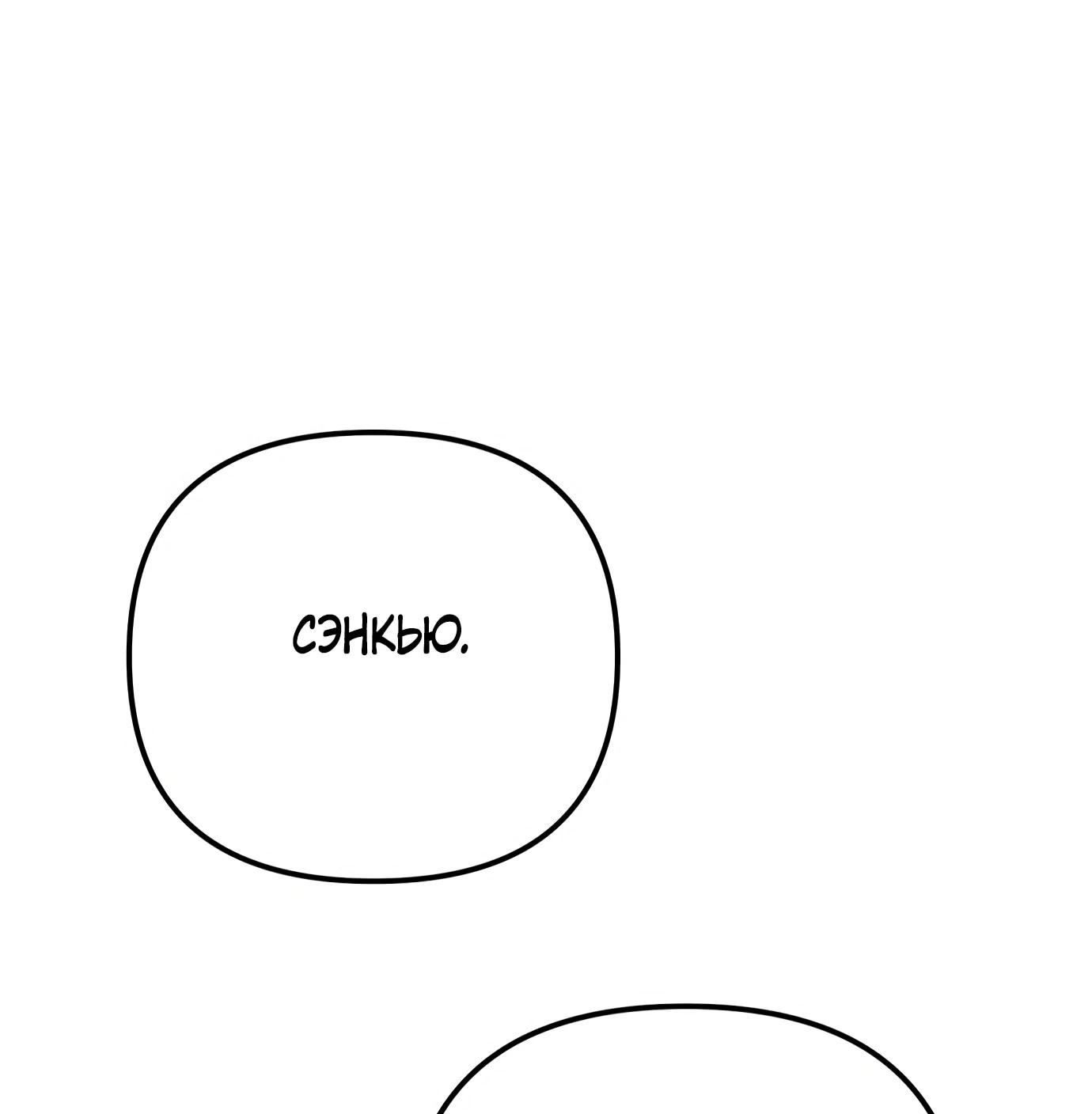 Read Гений ненавидит переработки RU Manga Online