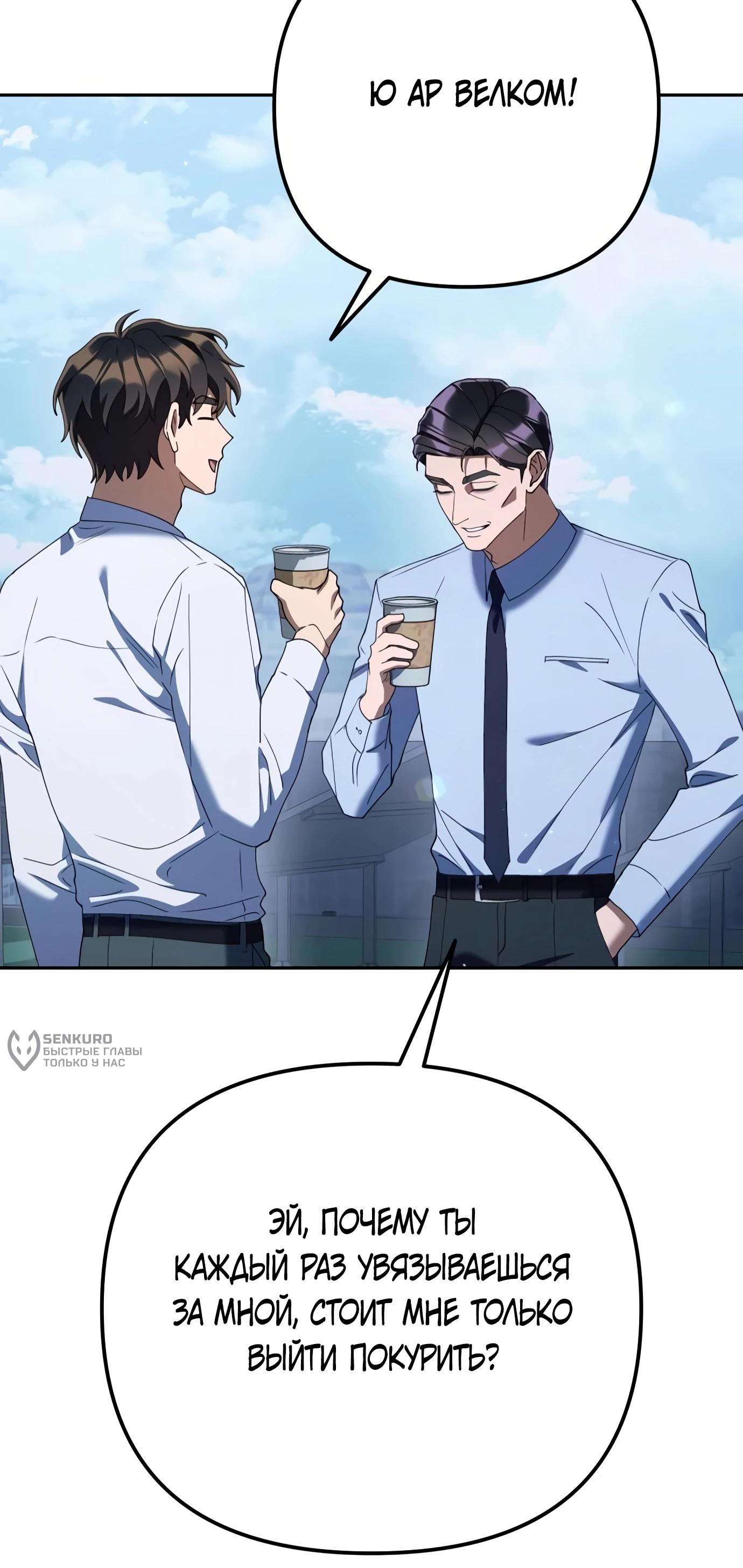Read Гений ненавидит переработки RU Manga Online