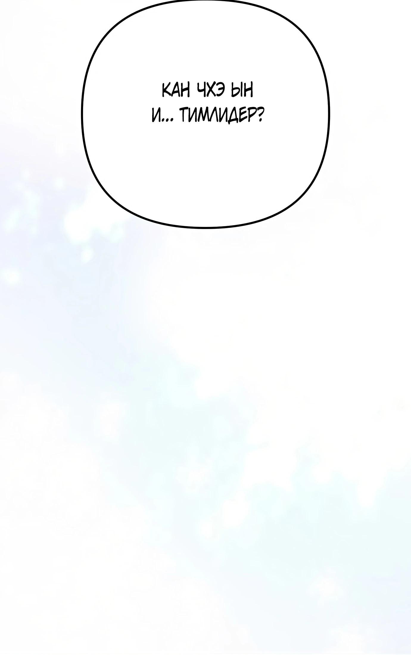 Read Гений ненавидит переработки RU Manga Online