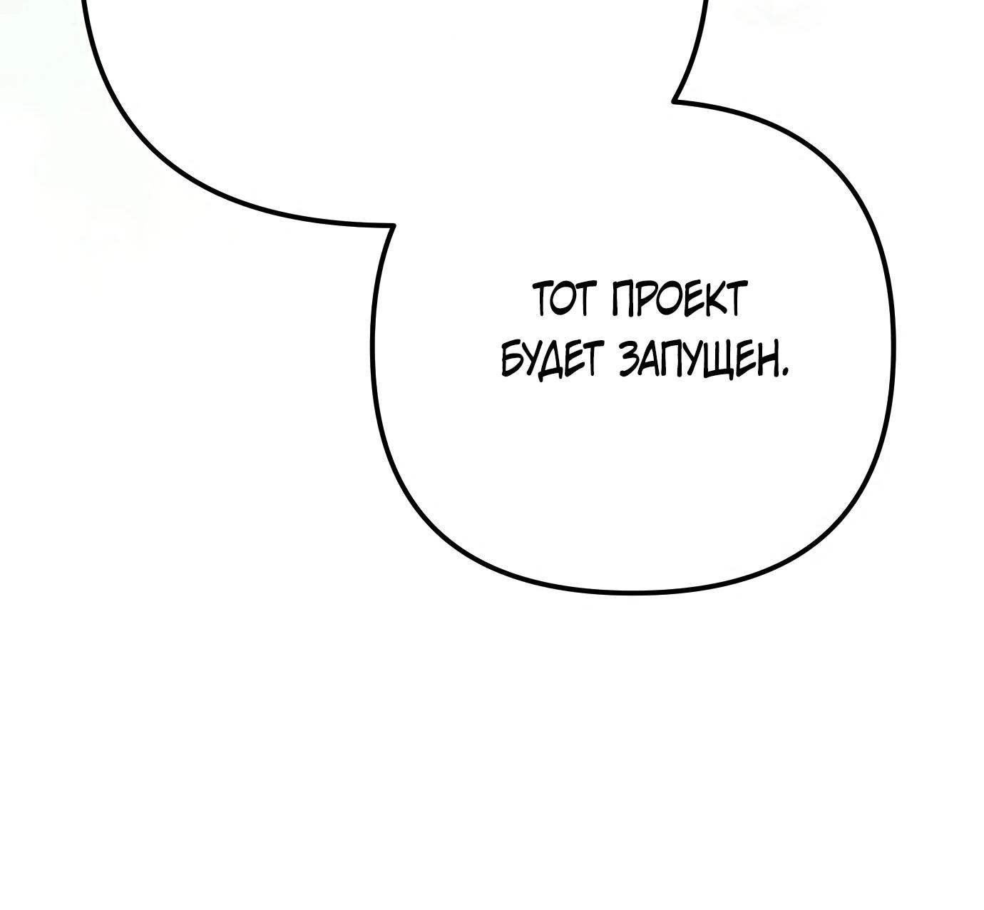 Read Гений ненавидит переработки RU Manga Online