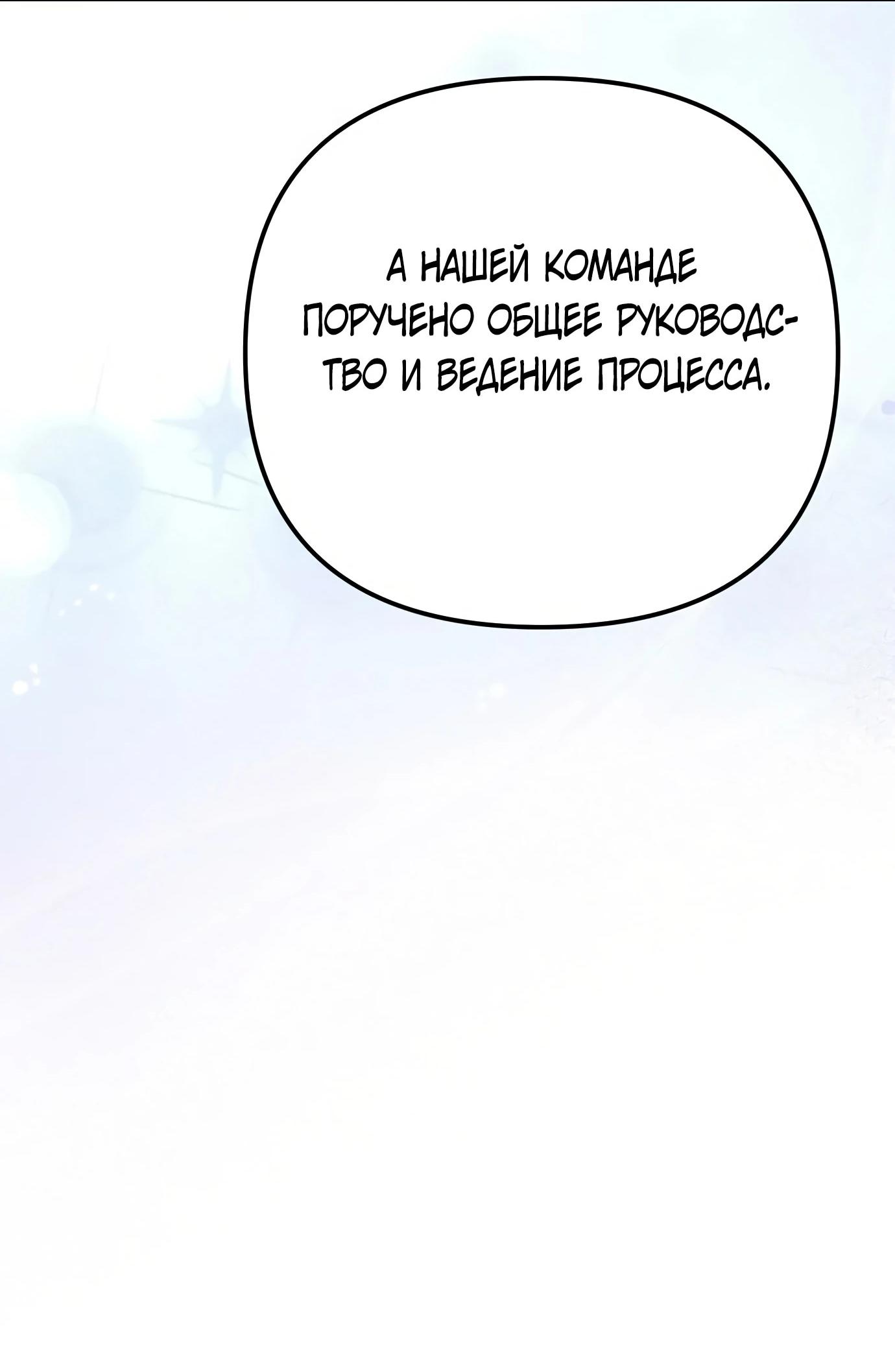 Read Гений ненавидит переработки RU Manga Online