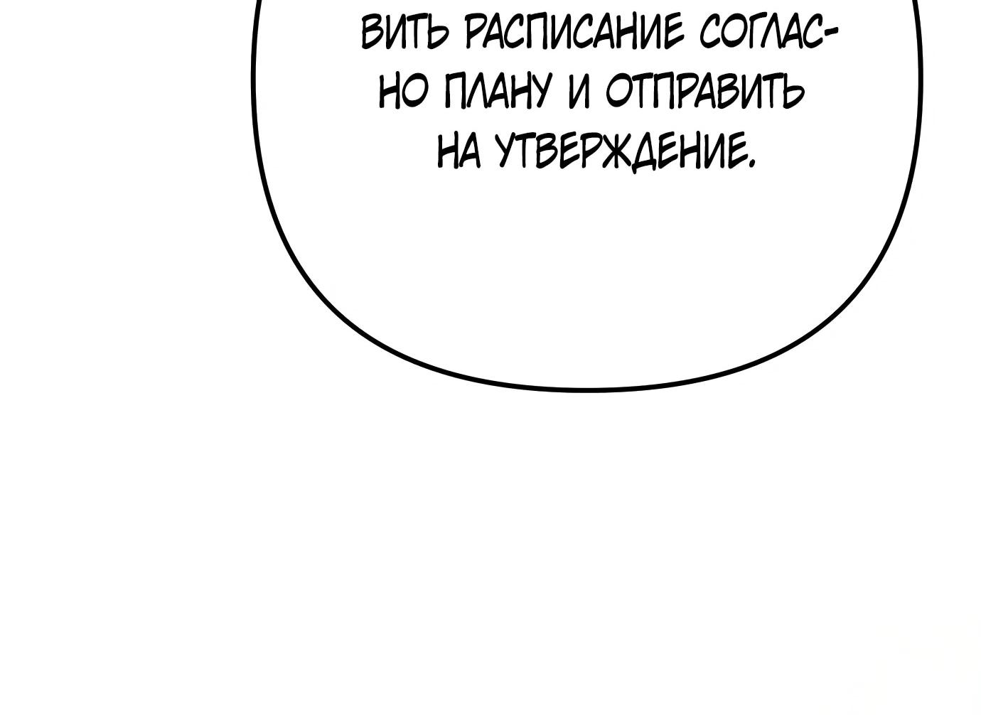 Read Гений ненавидит переработки RU Manga Online