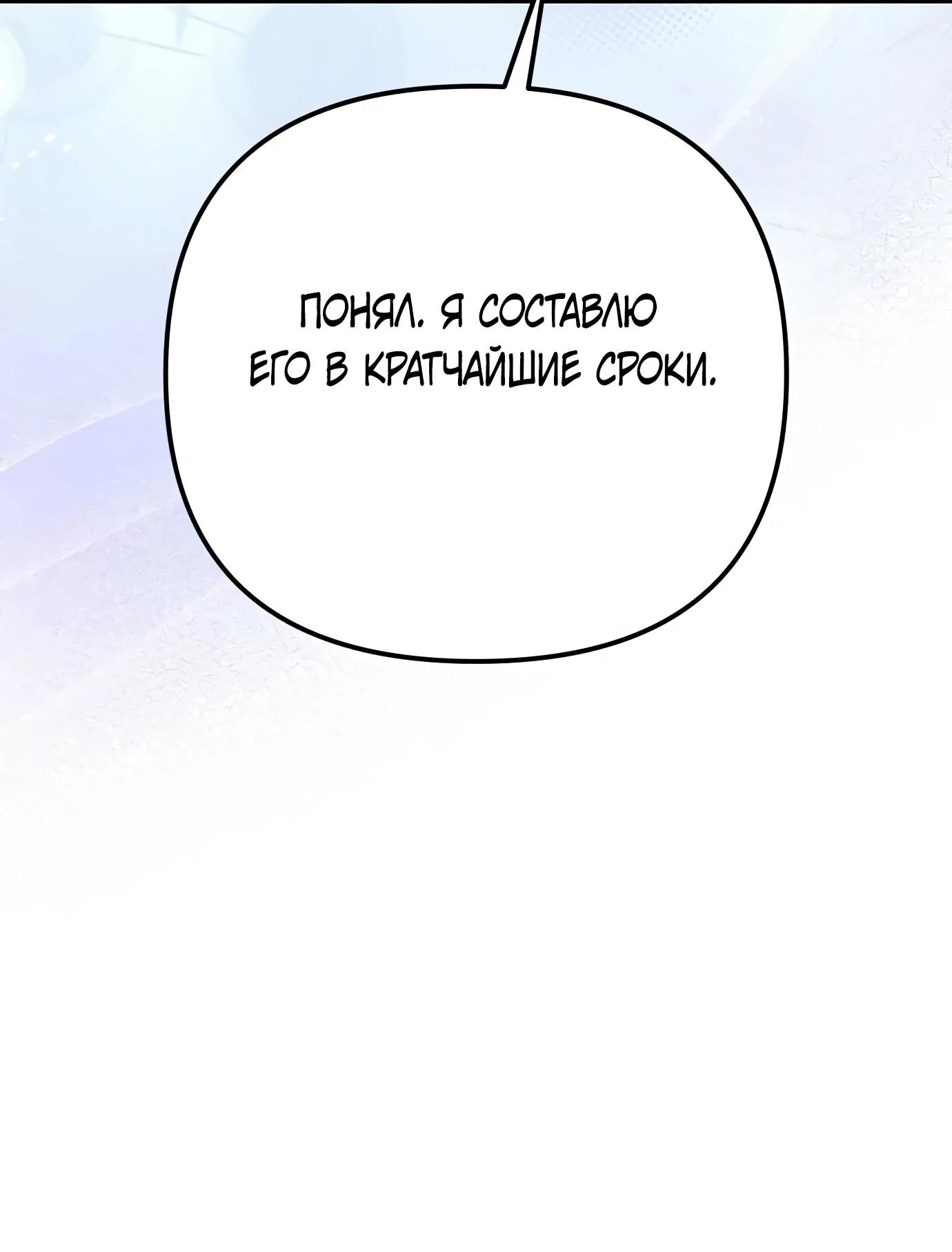 Read Гений ненавидит переработки RU Manga Online