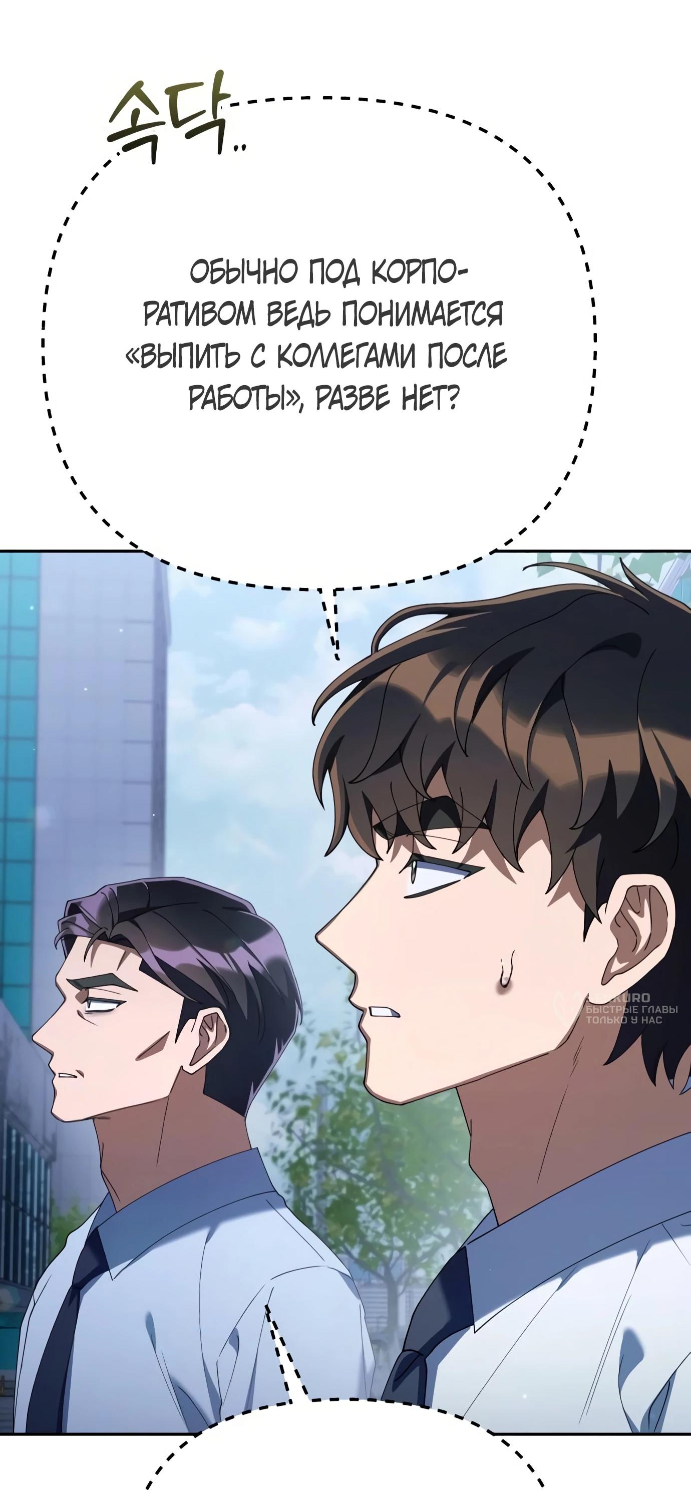 Read Гений ненавидит переработки RU Manga Online