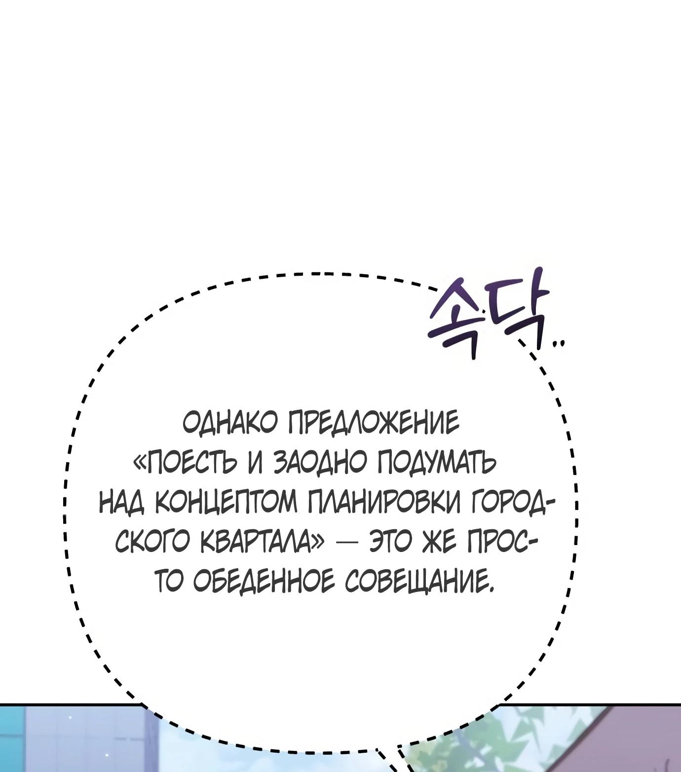 Read Гений ненавидит переработки RU Manga Online