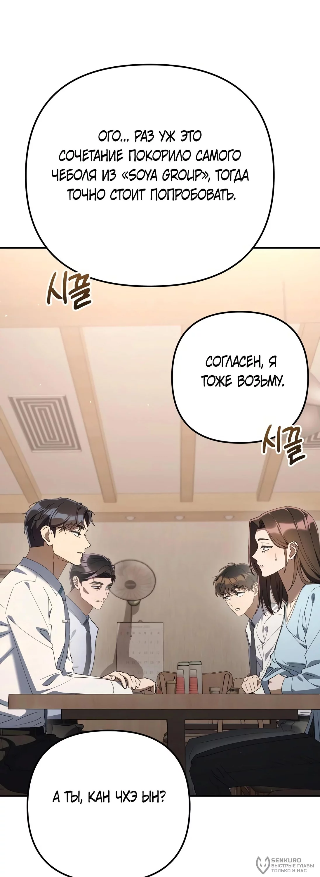 Read Гений ненавидит переработки RU Manga Online