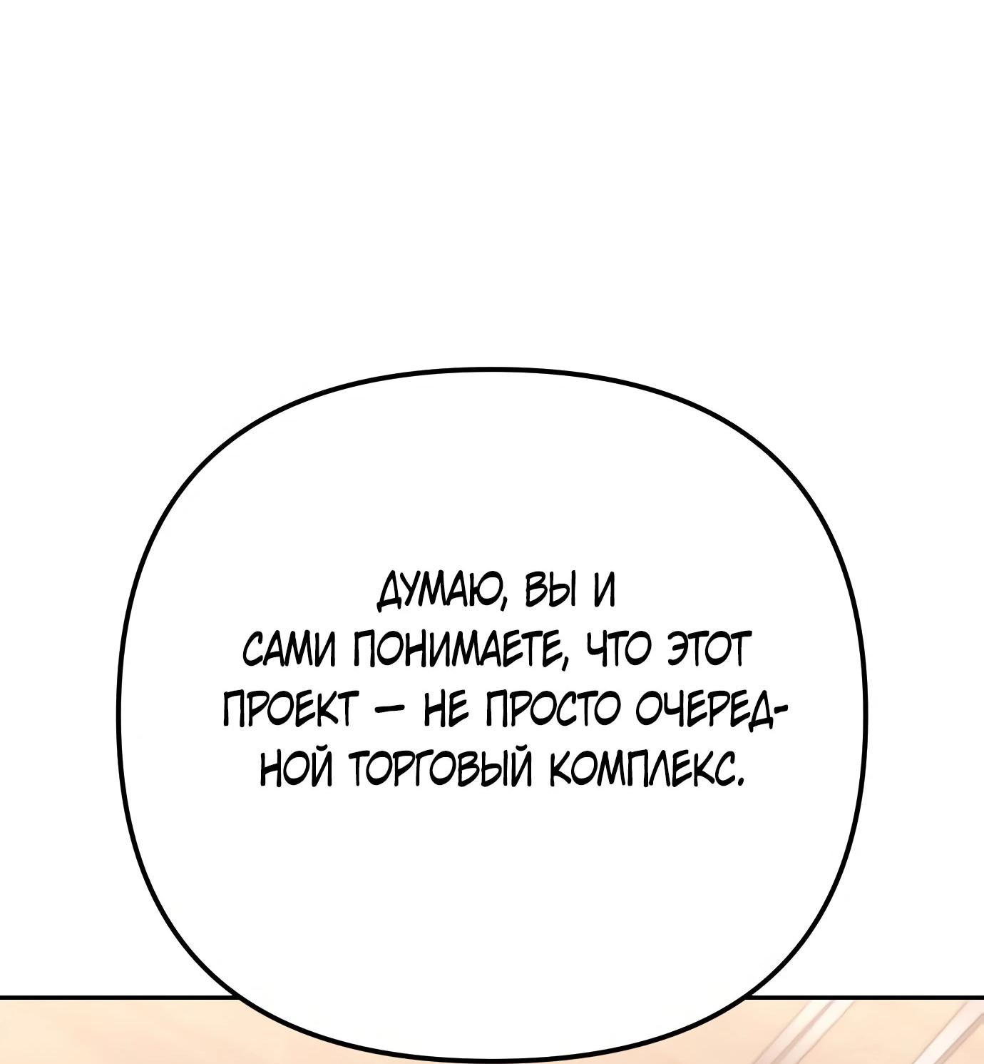 Read Гений ненавидит переработки RU Manga Online