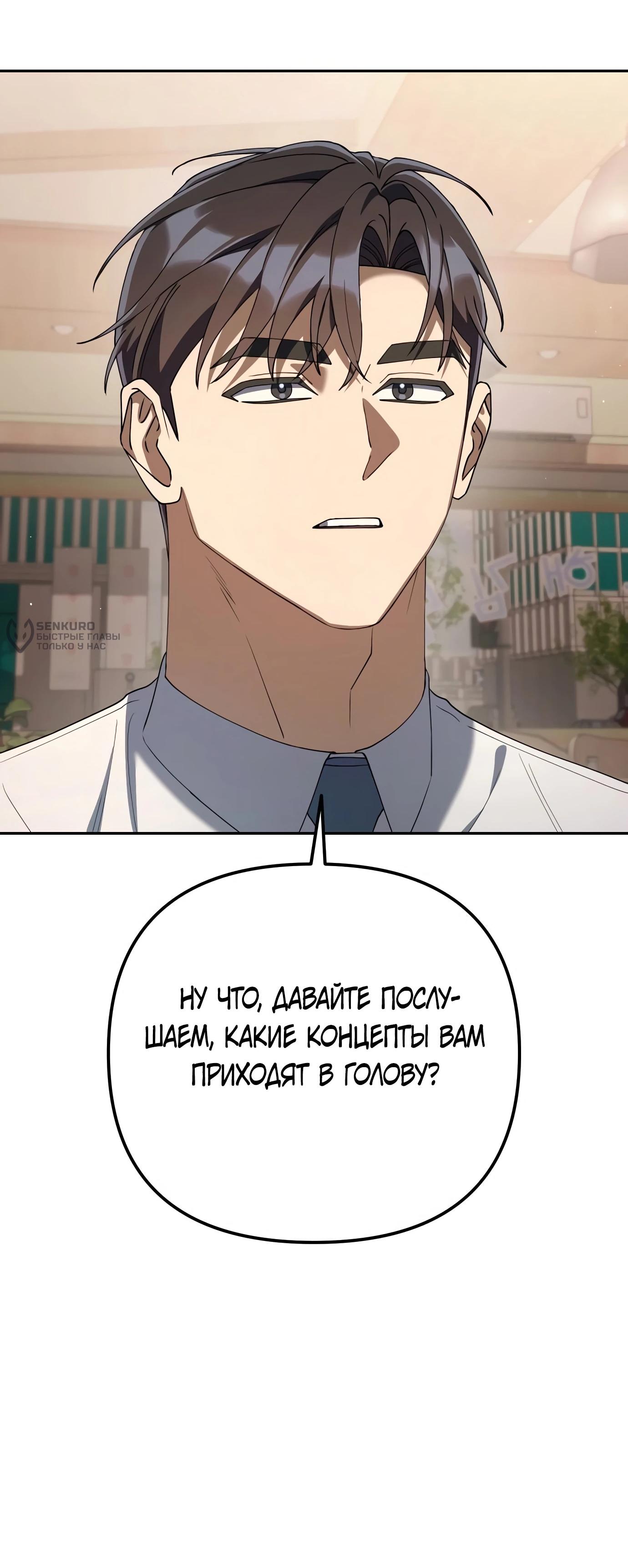 Read Гений ненавидит переработки RU Manga Online