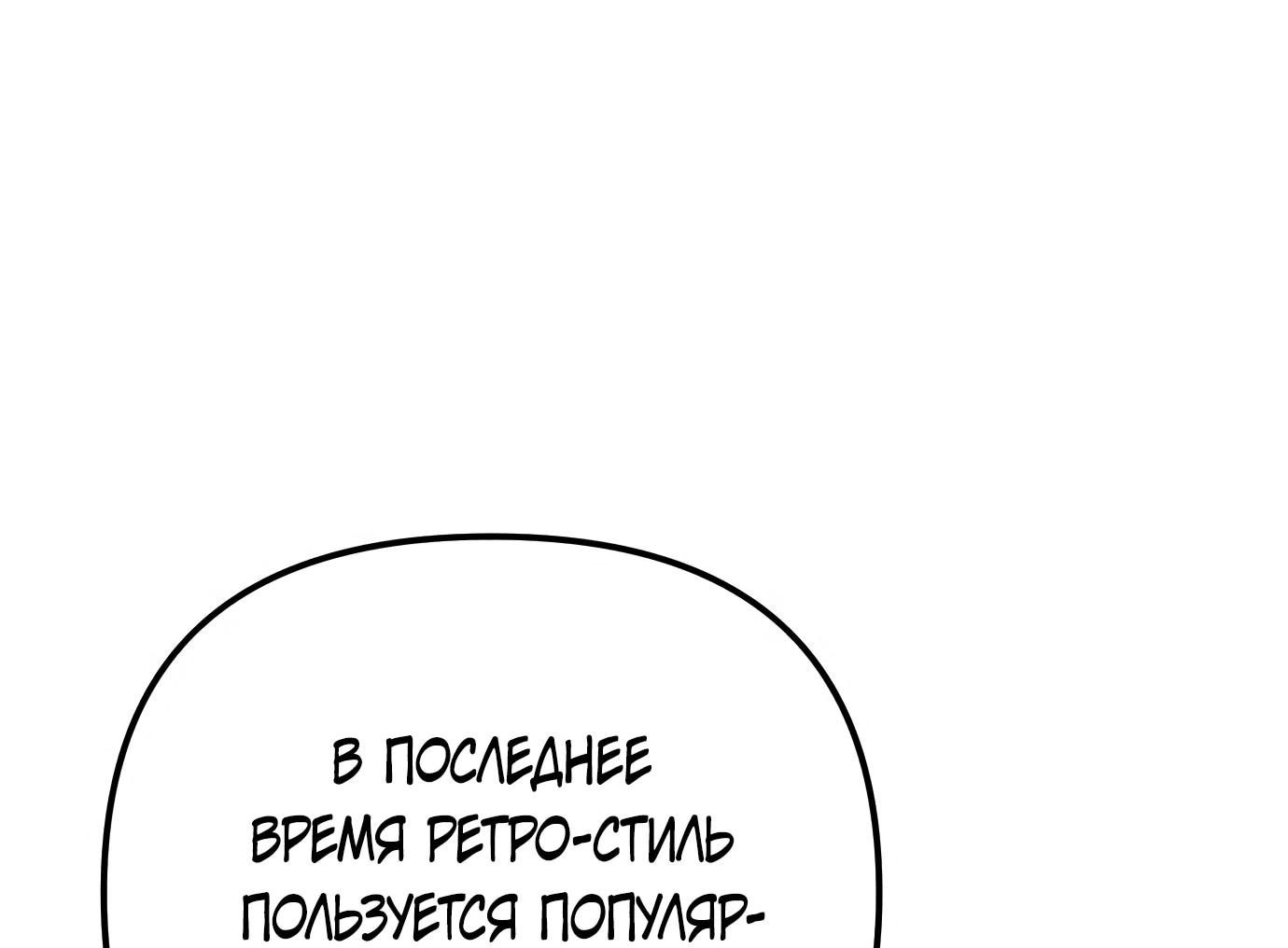 Read Гений ненавидит переработки RU Manga Online