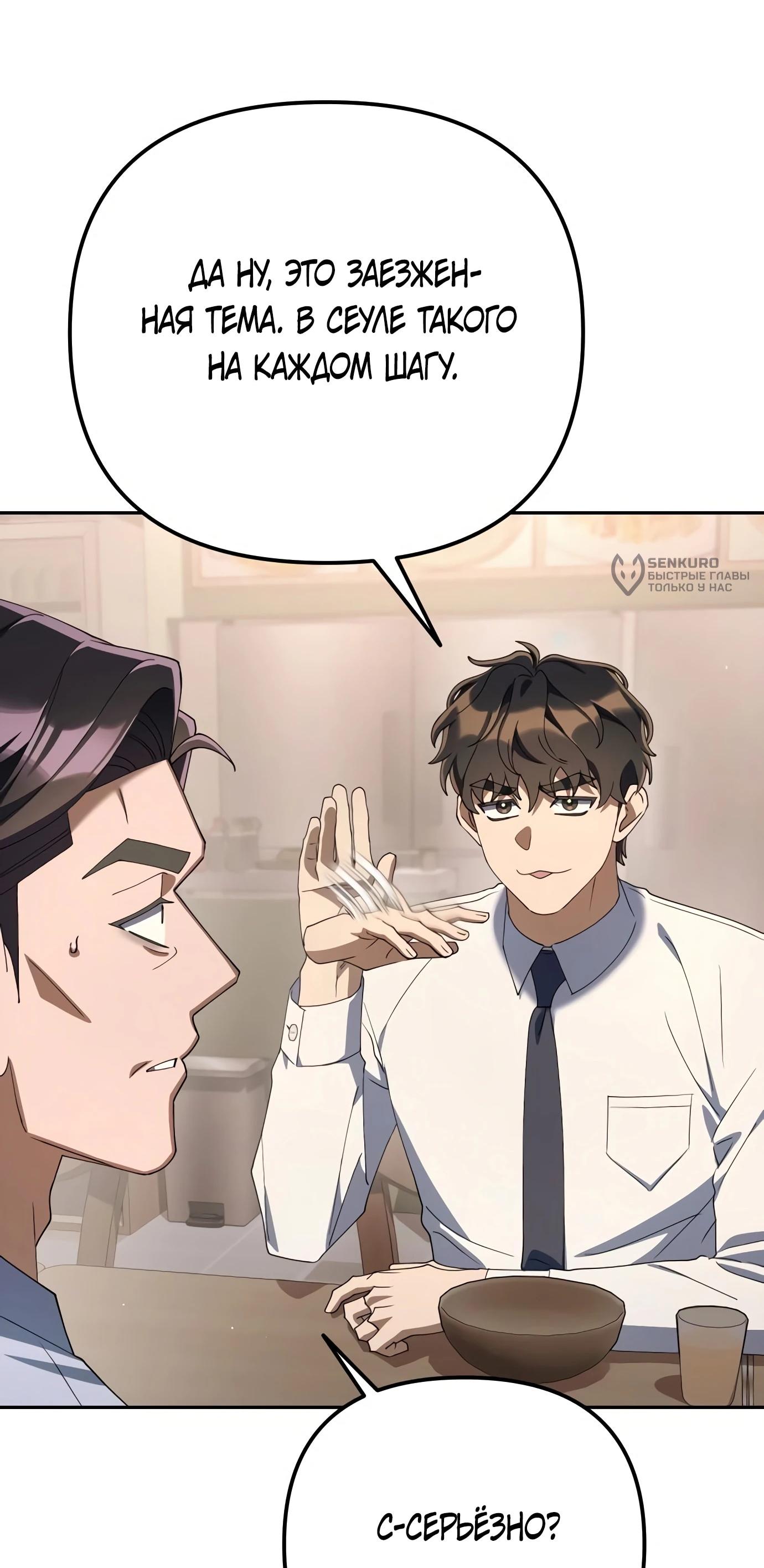 Read Гений ненавидит переработки RU Manga Online