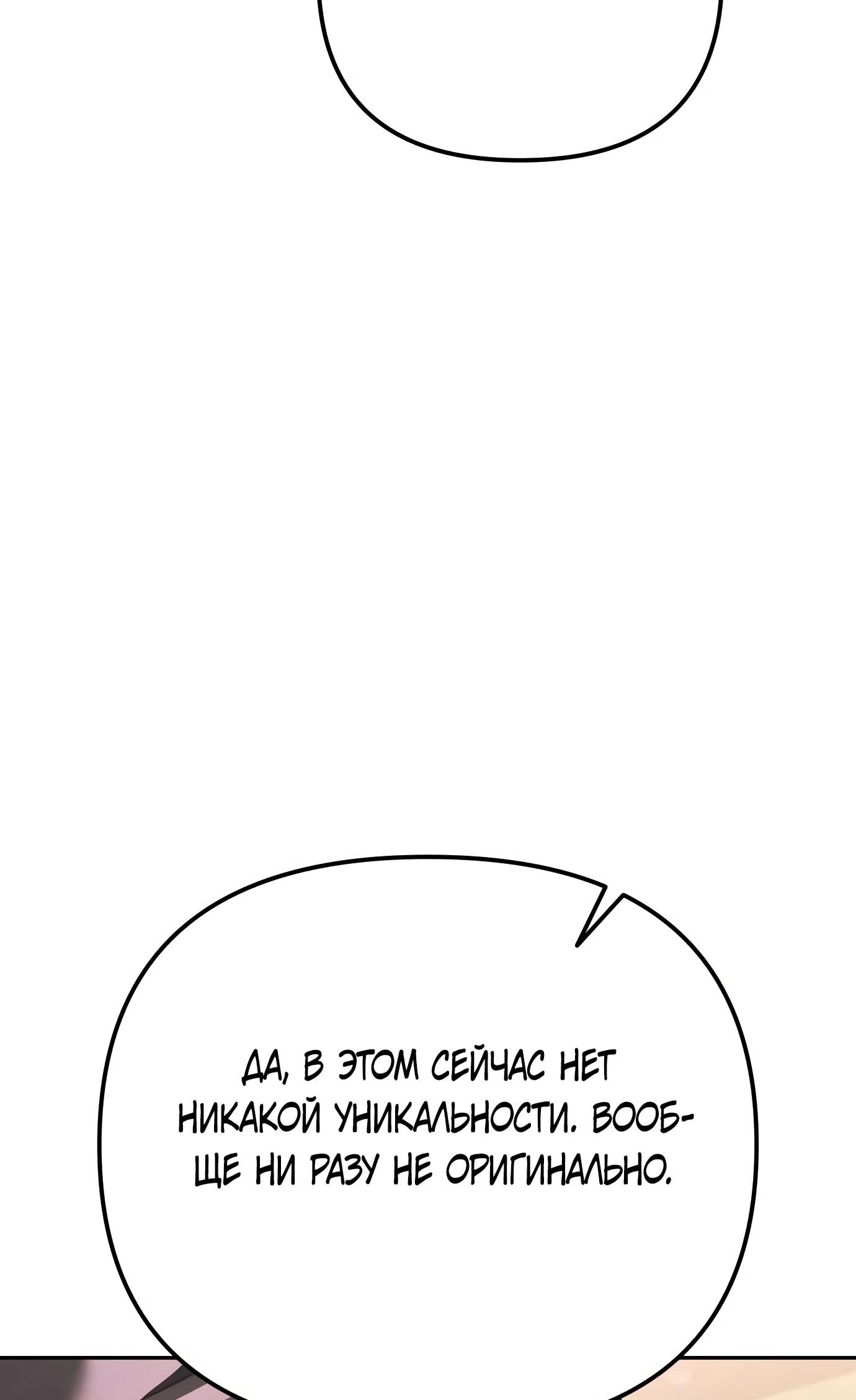 Read Гений ненавидит переработки RU Manga Online