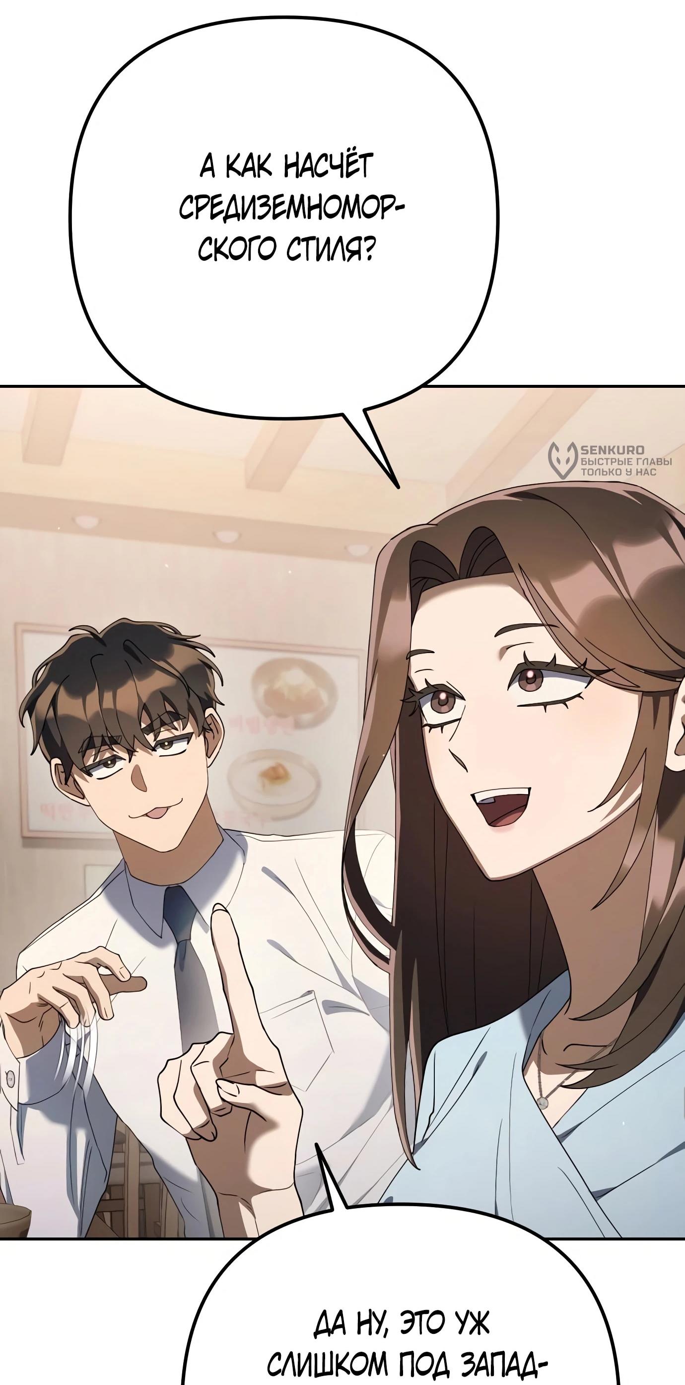 Read Гений ненавидит переработки RU Manga Online
